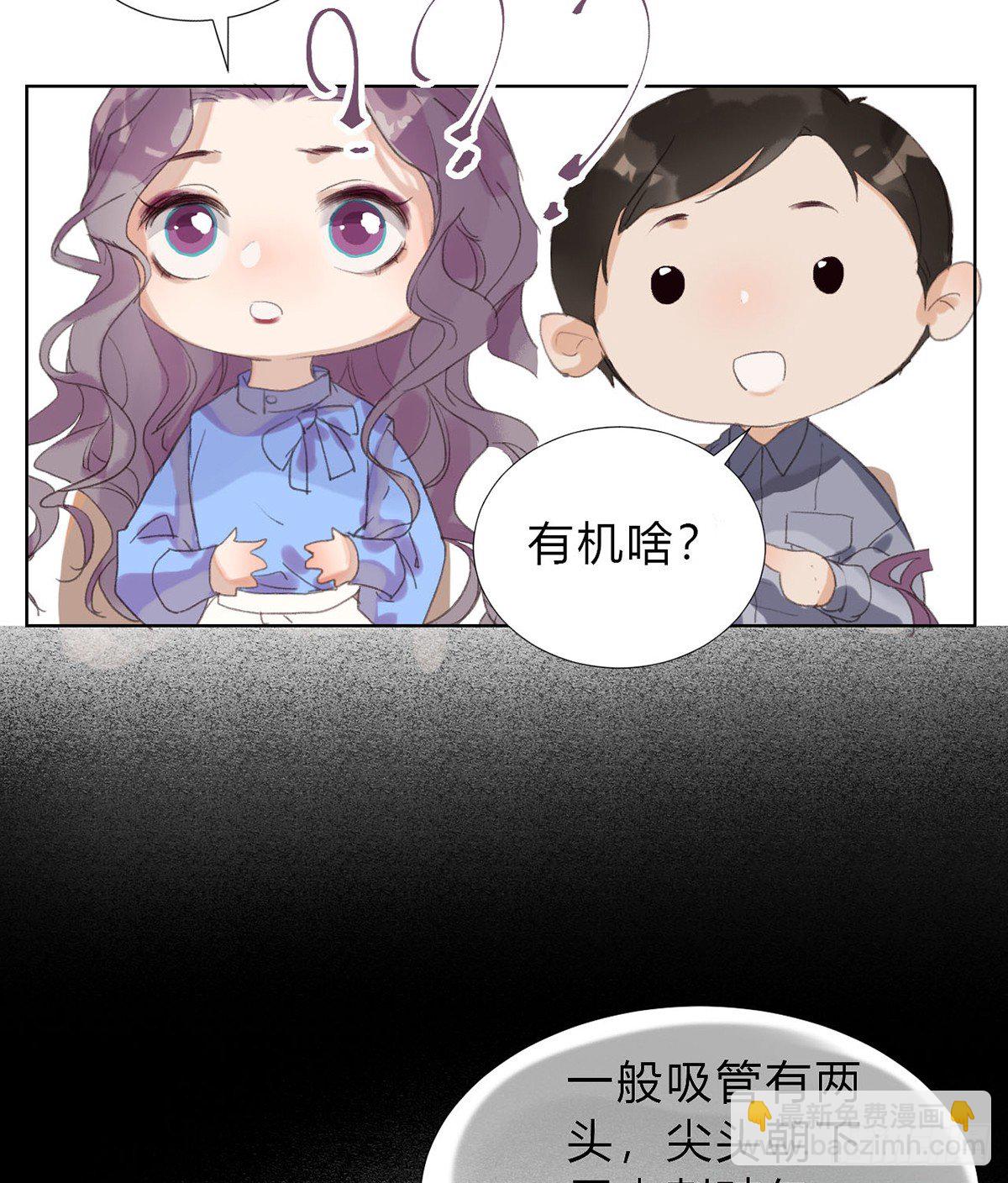 骨灰奶茶13(1/2)-第16话