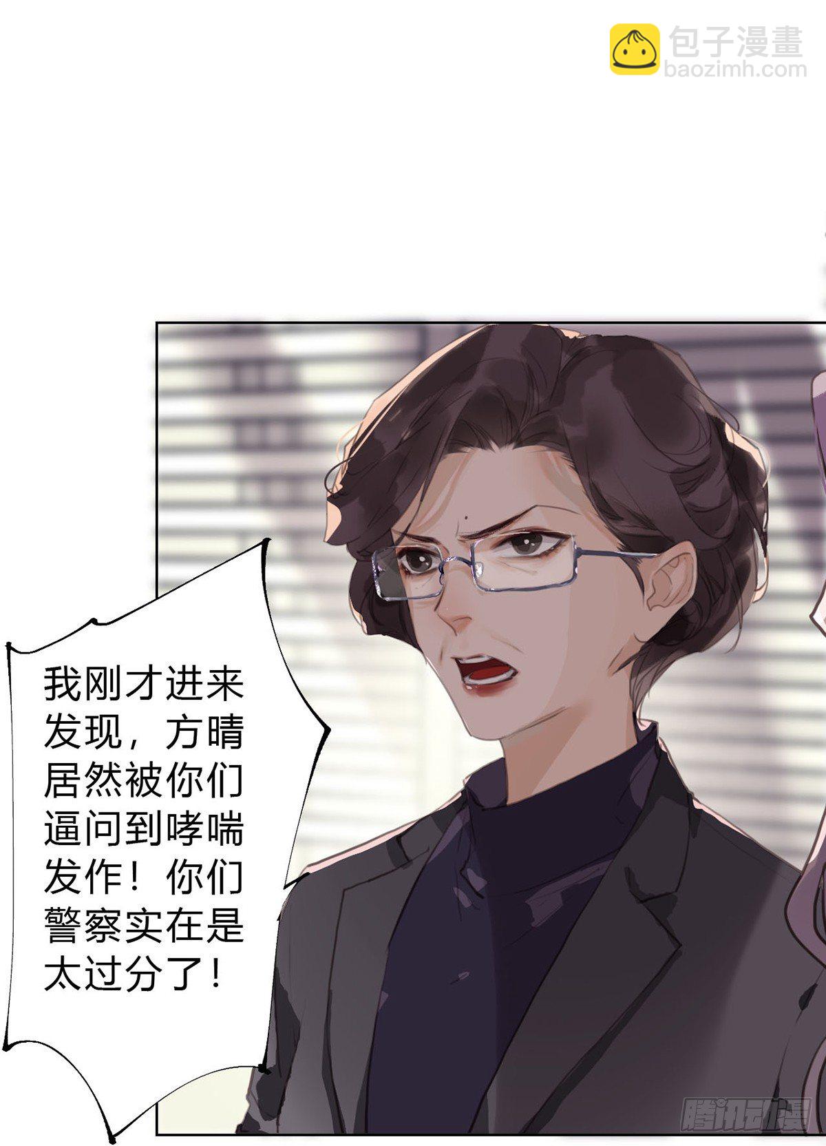 骨灰奶茶13(1/2)-第16话