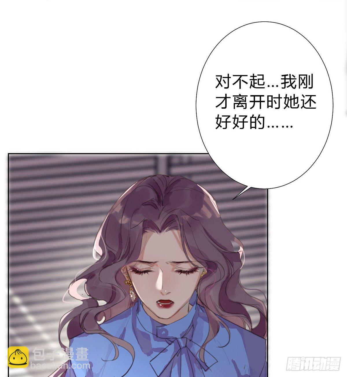 骨灰奶茶13(1/2)-第16话