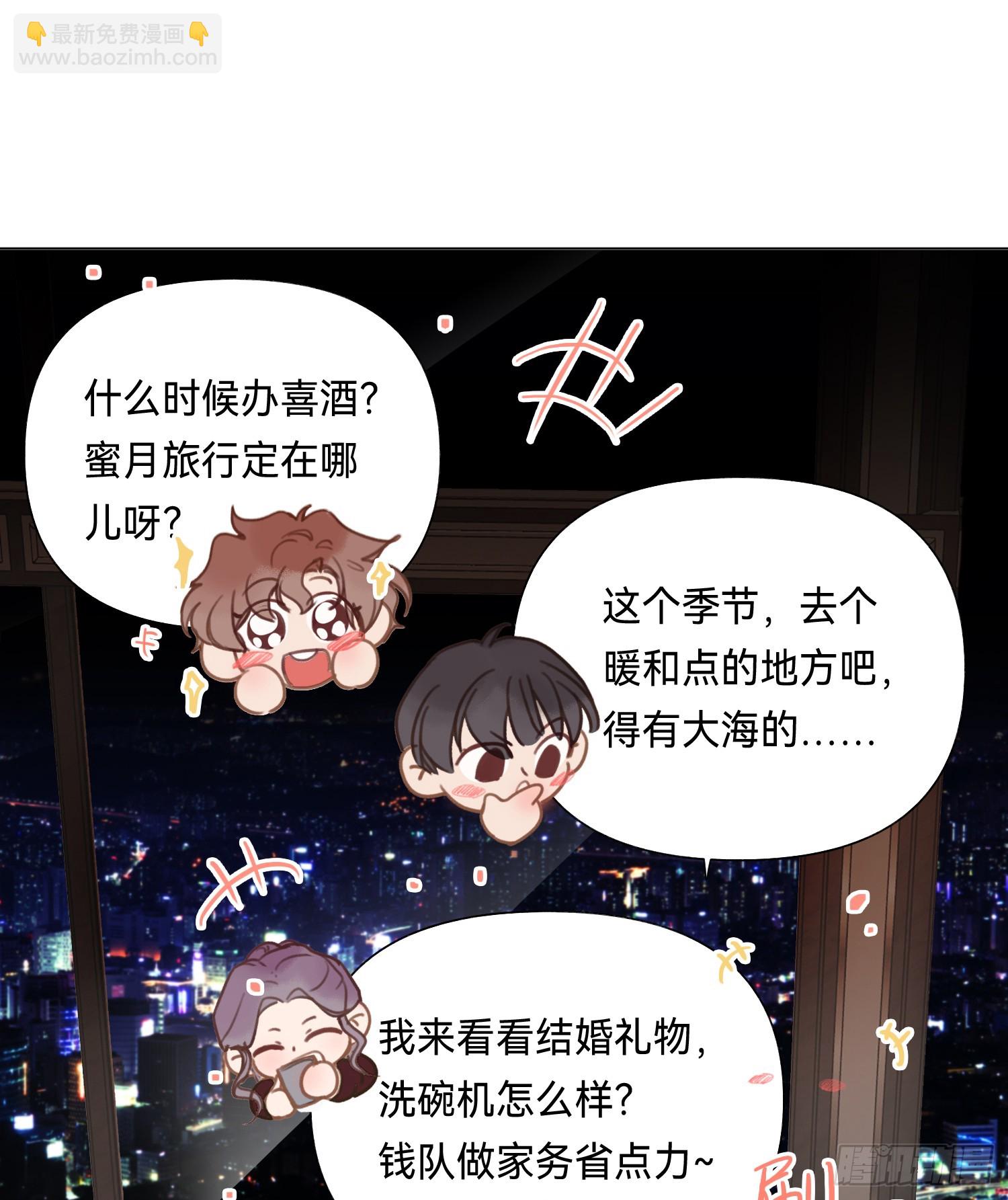 五子夺算&middot;后编18-第150话