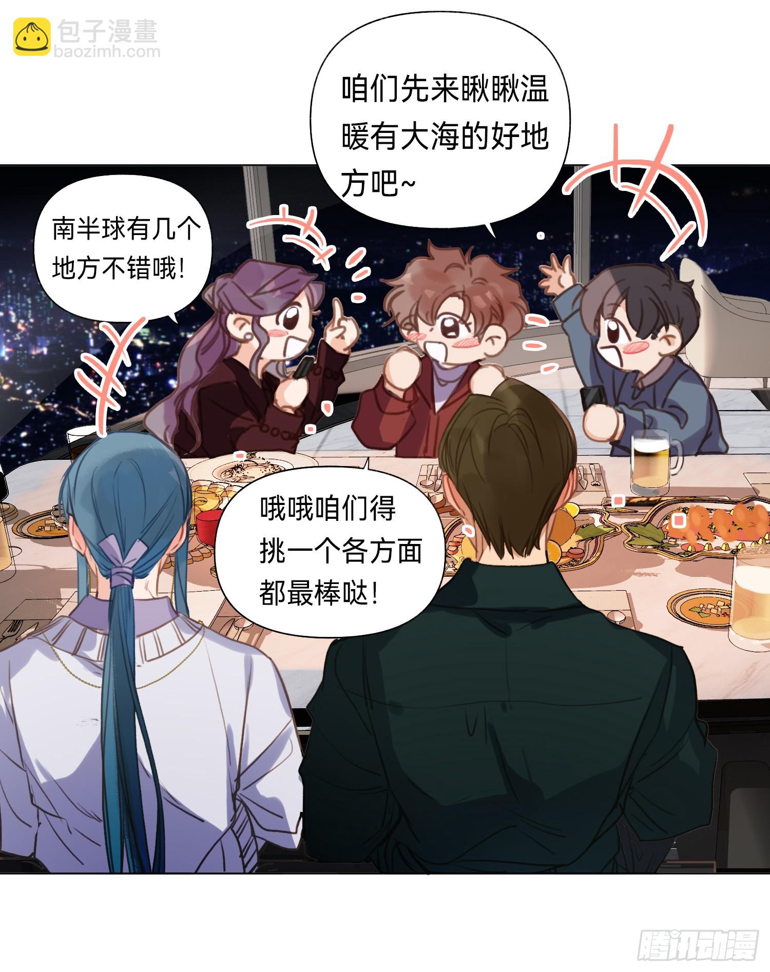 五子夺算&middot;后编18-第150话