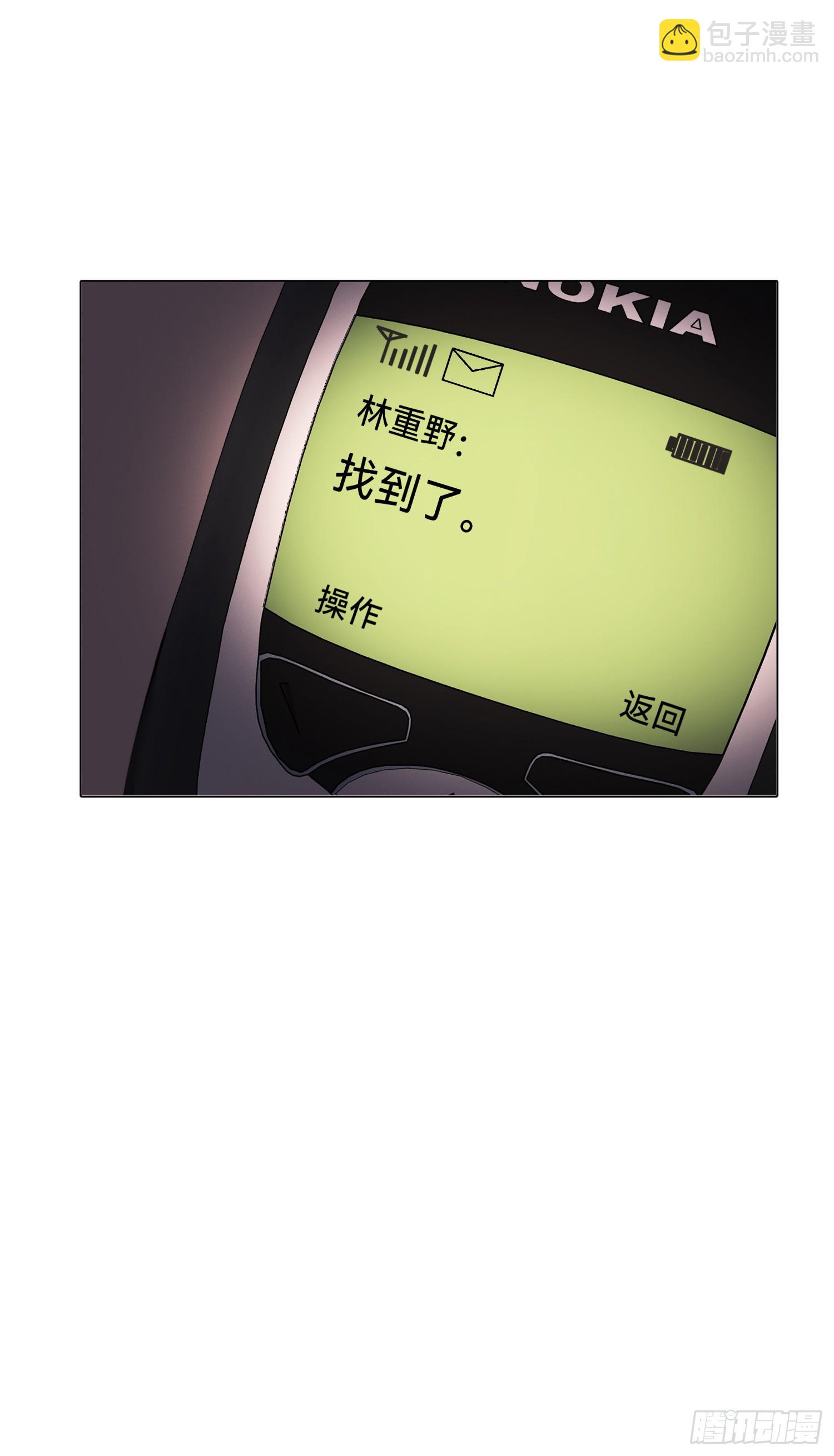 五子夺算&middot;后编18-第150话