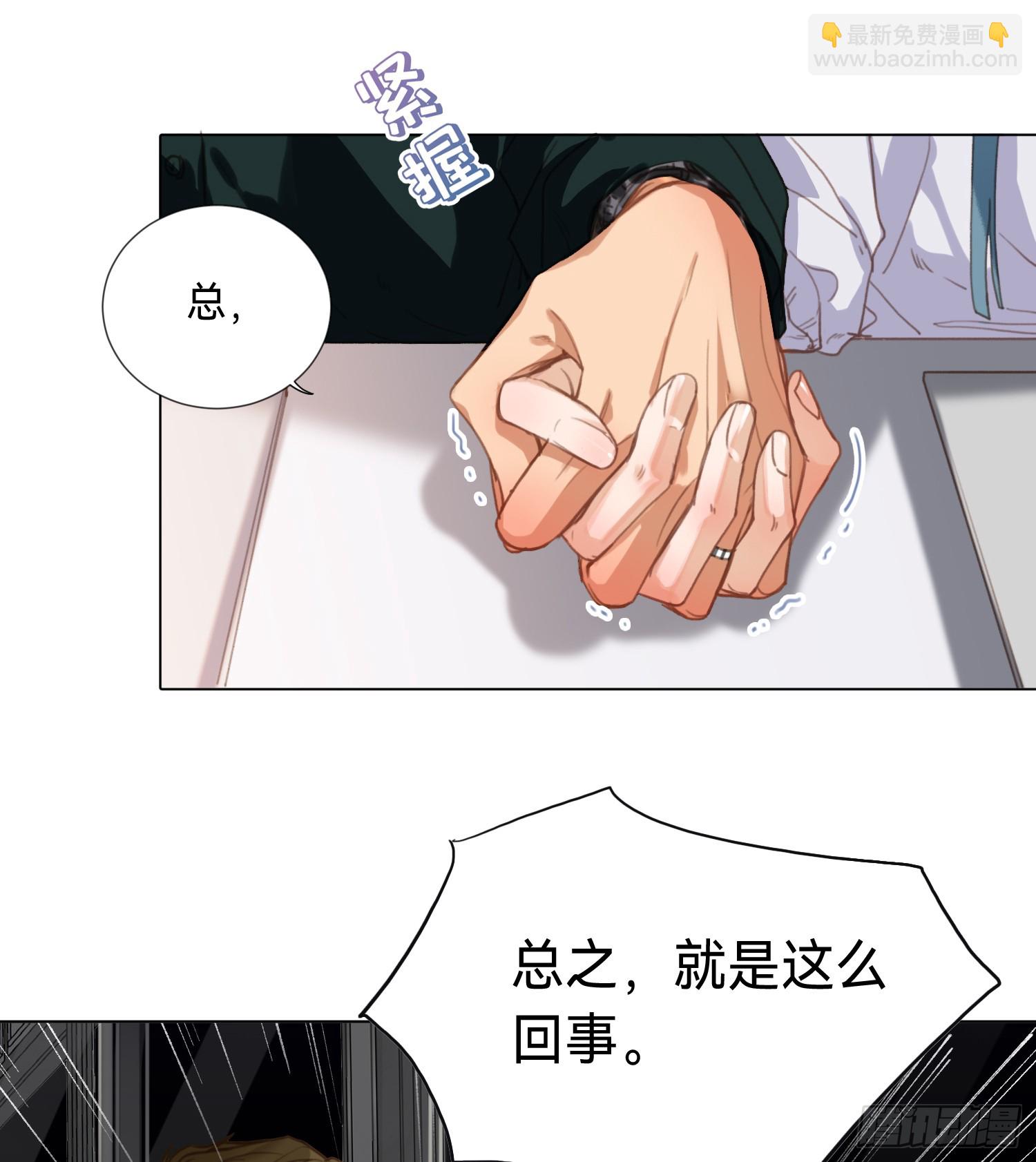 五子夺算&middot;后编18-第150话