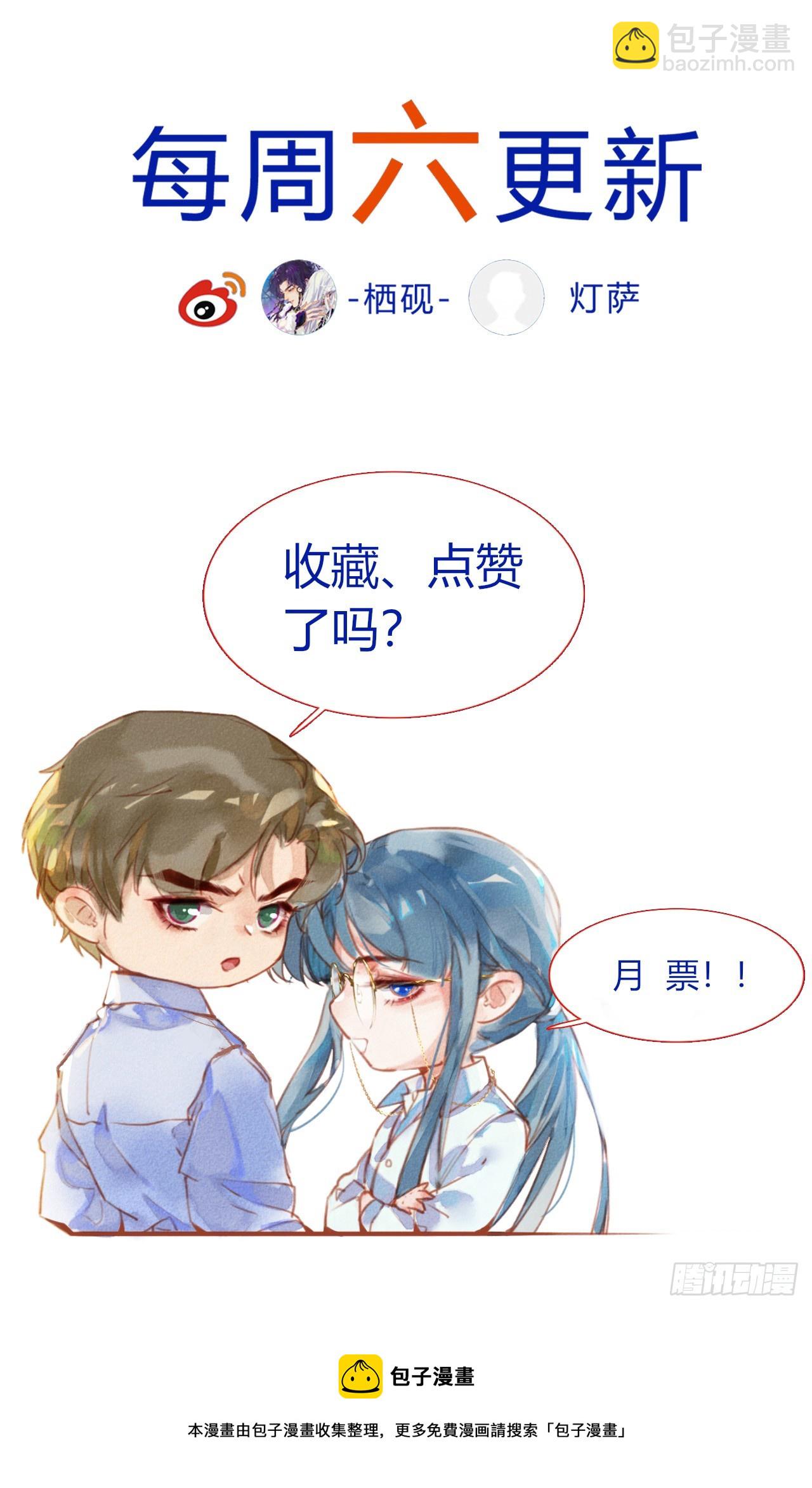 五子夺算&middot;后编18-第150话