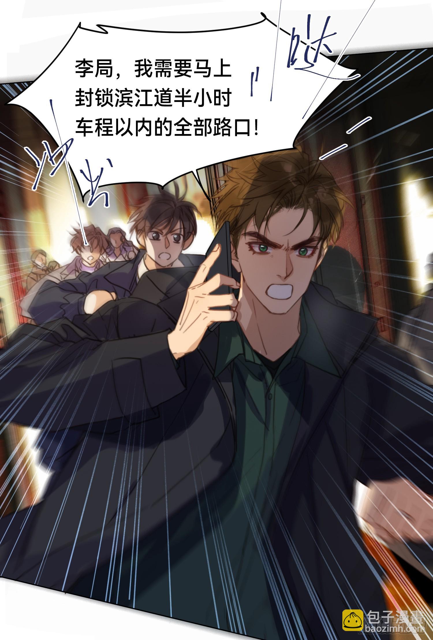 五子夺算&middot;后编20(1/2)-第152话