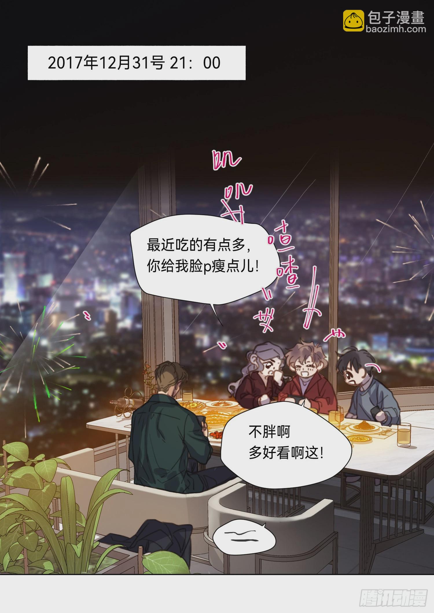 五子夺算&middot;后编20(1/2)-第152话