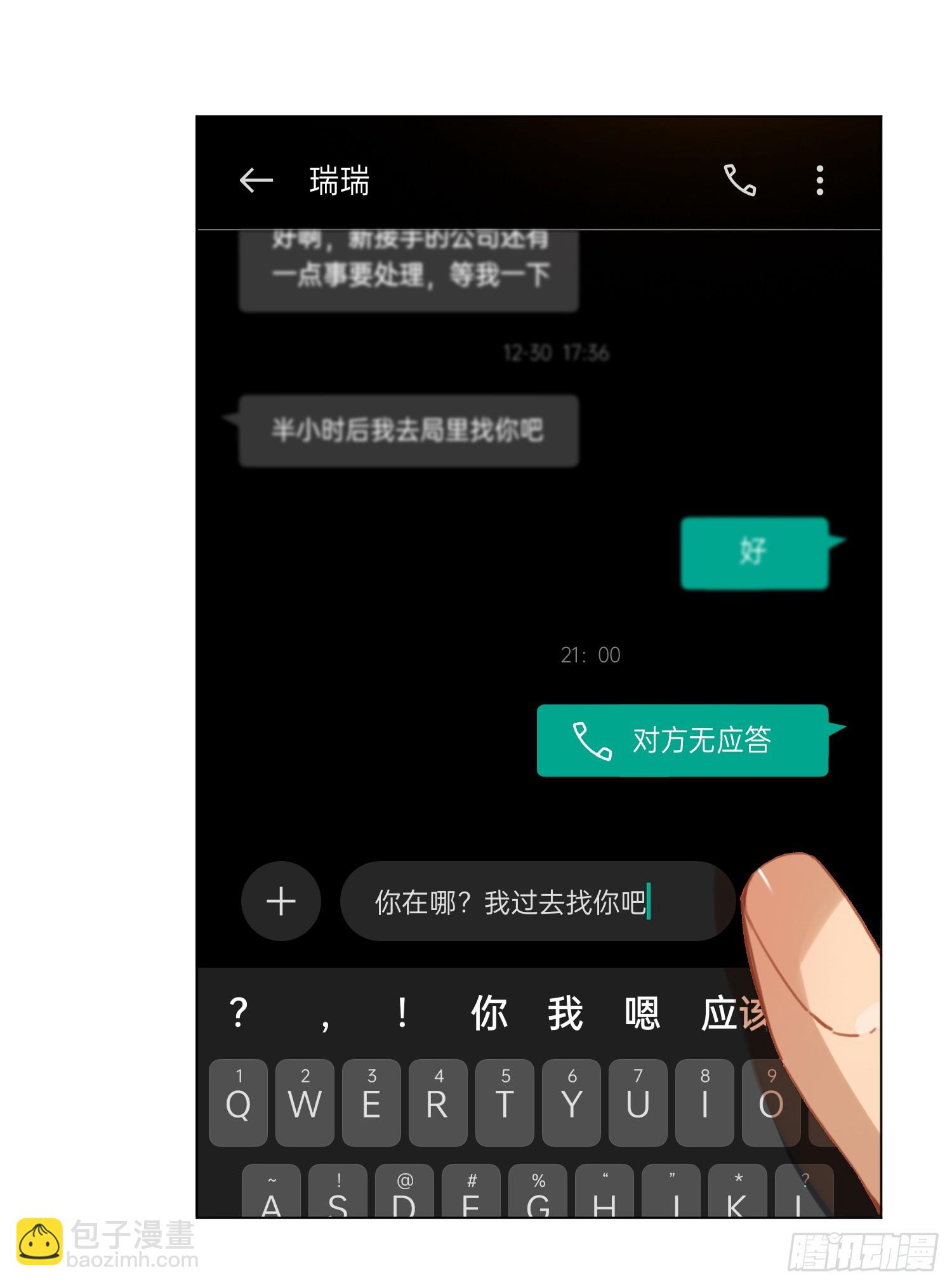 五子夺算&middot;后编20(1/2)-第152话
