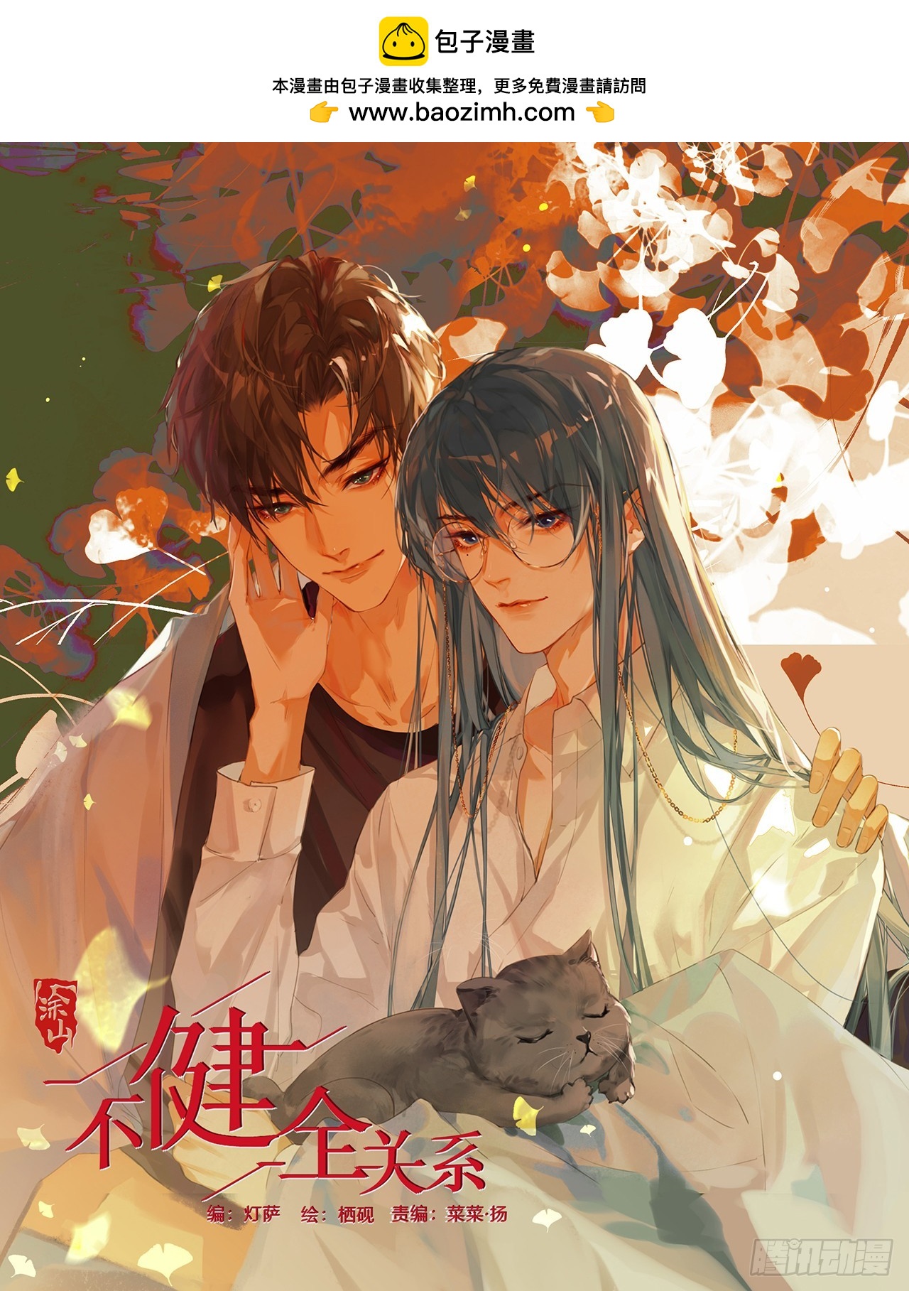 罪犯梯度&middot;02(1/2)-第154话
