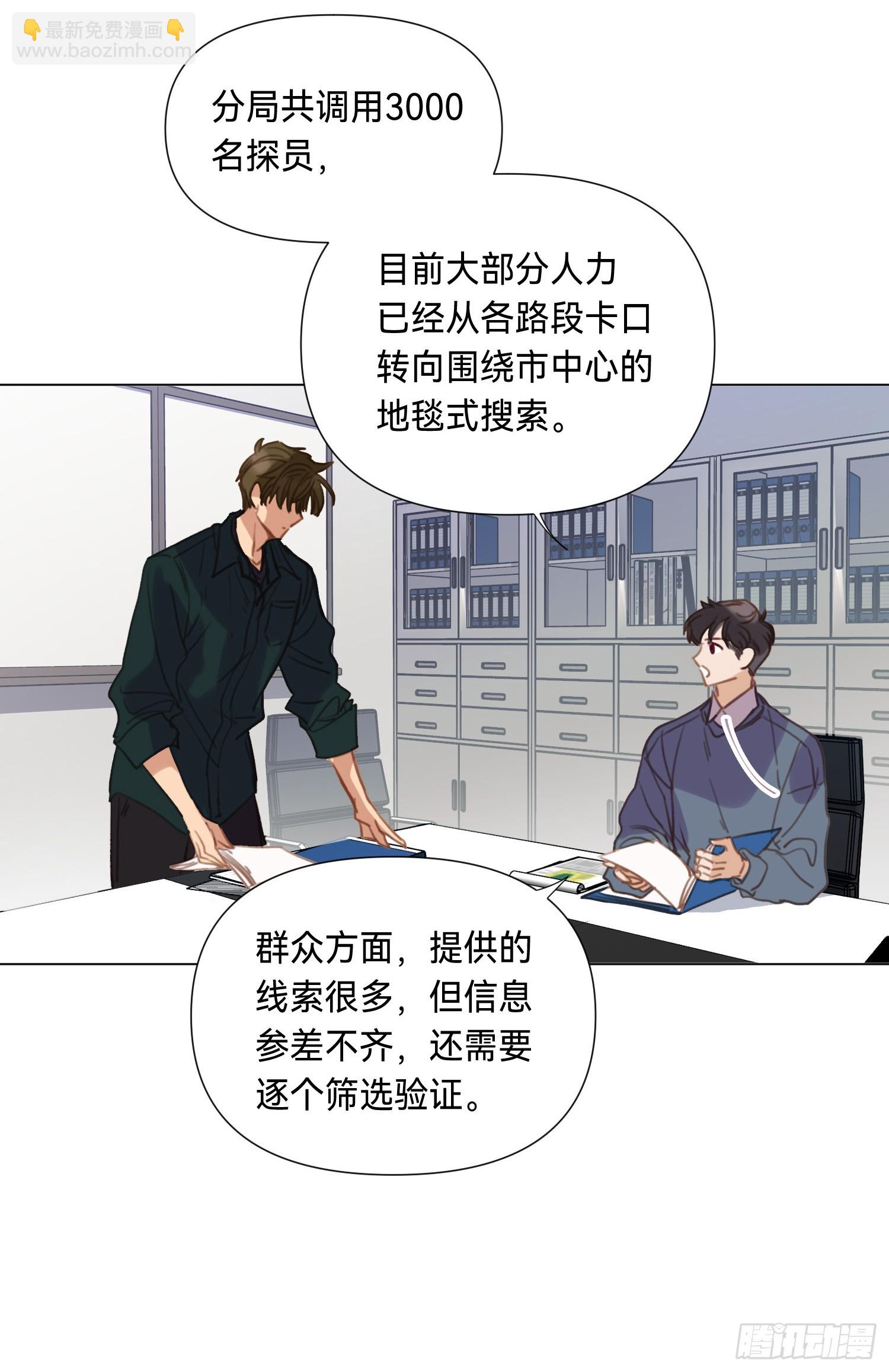 罪犯梯度&middot;02(1/2)-第154话
