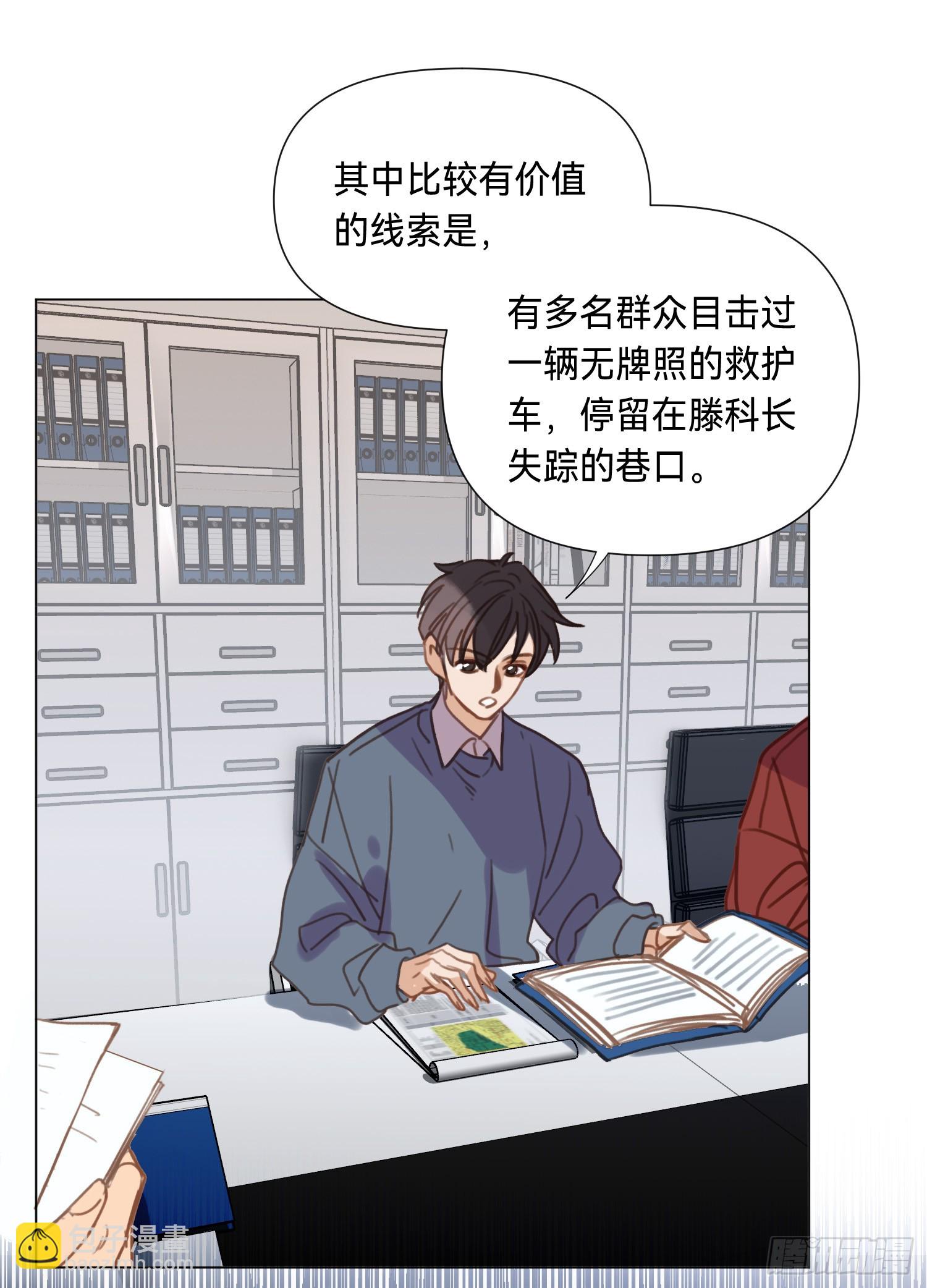 罪犯梯度&middot;02(1/2)-第154话