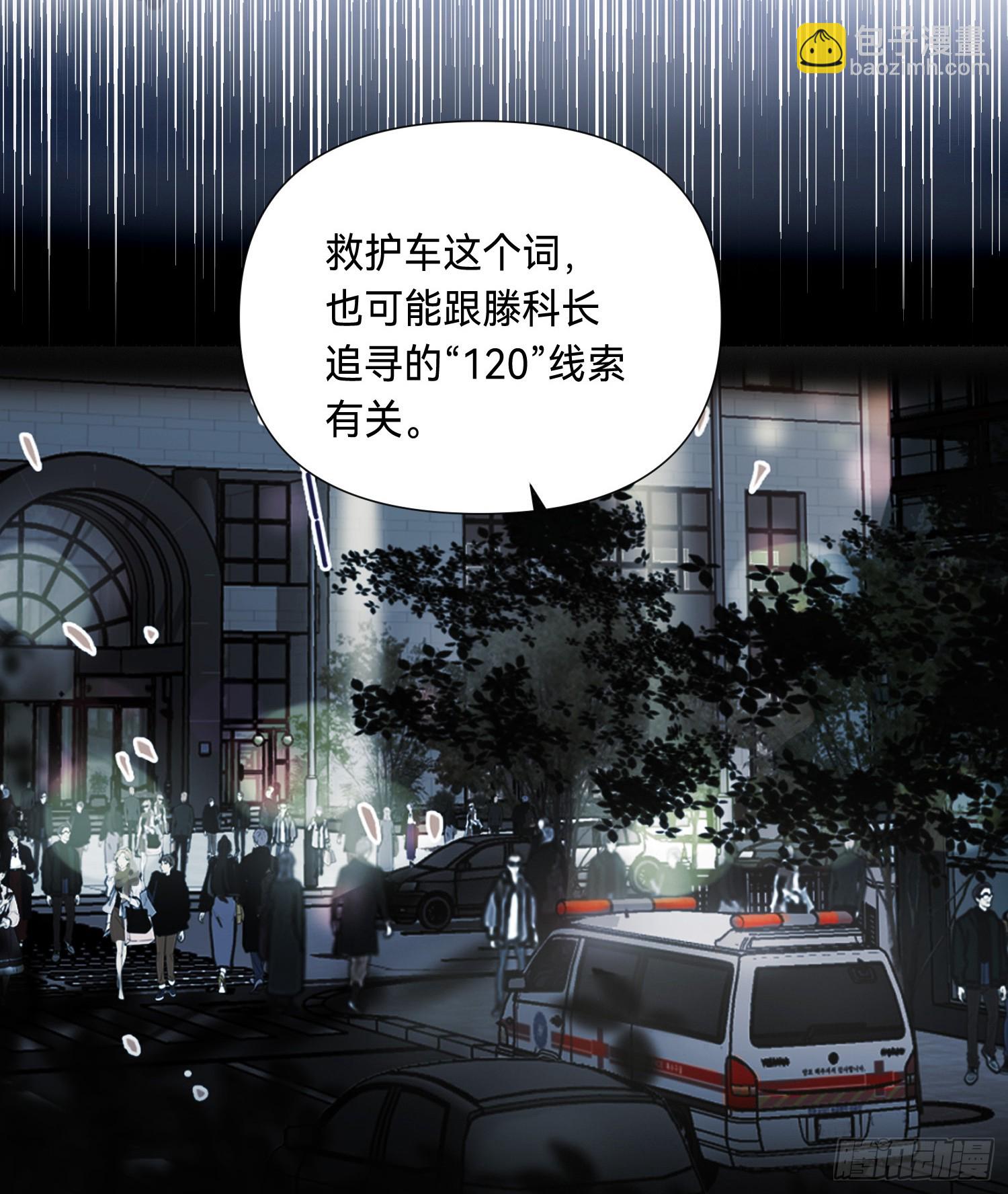 罪犯梯度&middot;02(1/2)-第154话