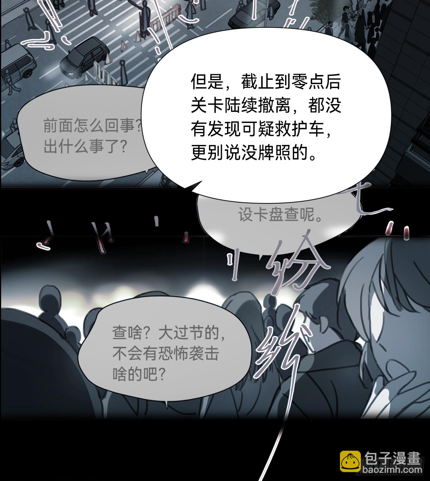罪犯梯度&middot;02(1/2)-第154话