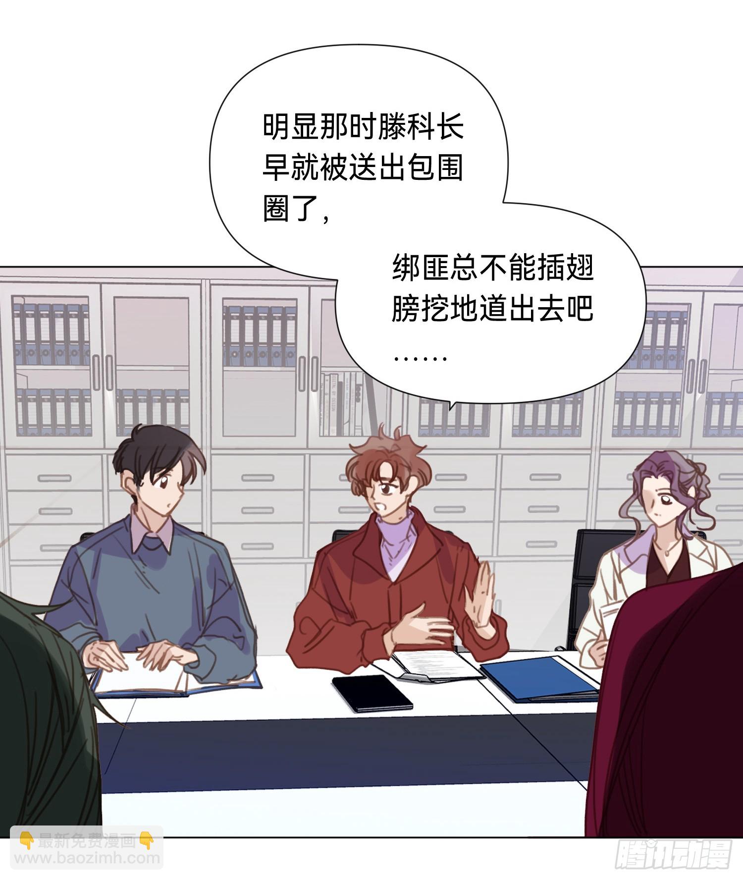 罪犯梯度&middot;02(1/2)-第154话