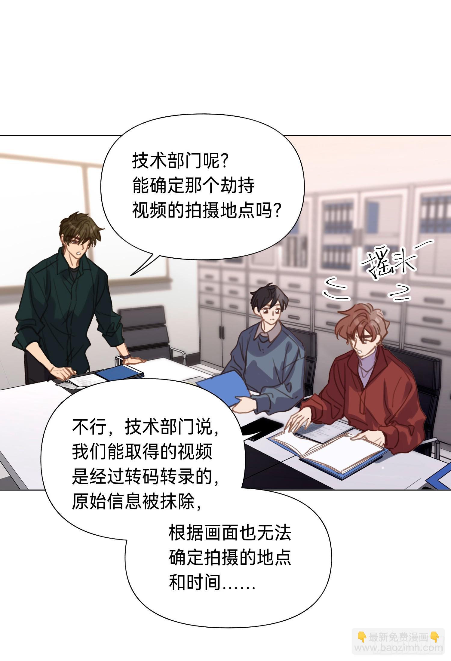 罪犯梯度&middot;02(1/2)-第154话