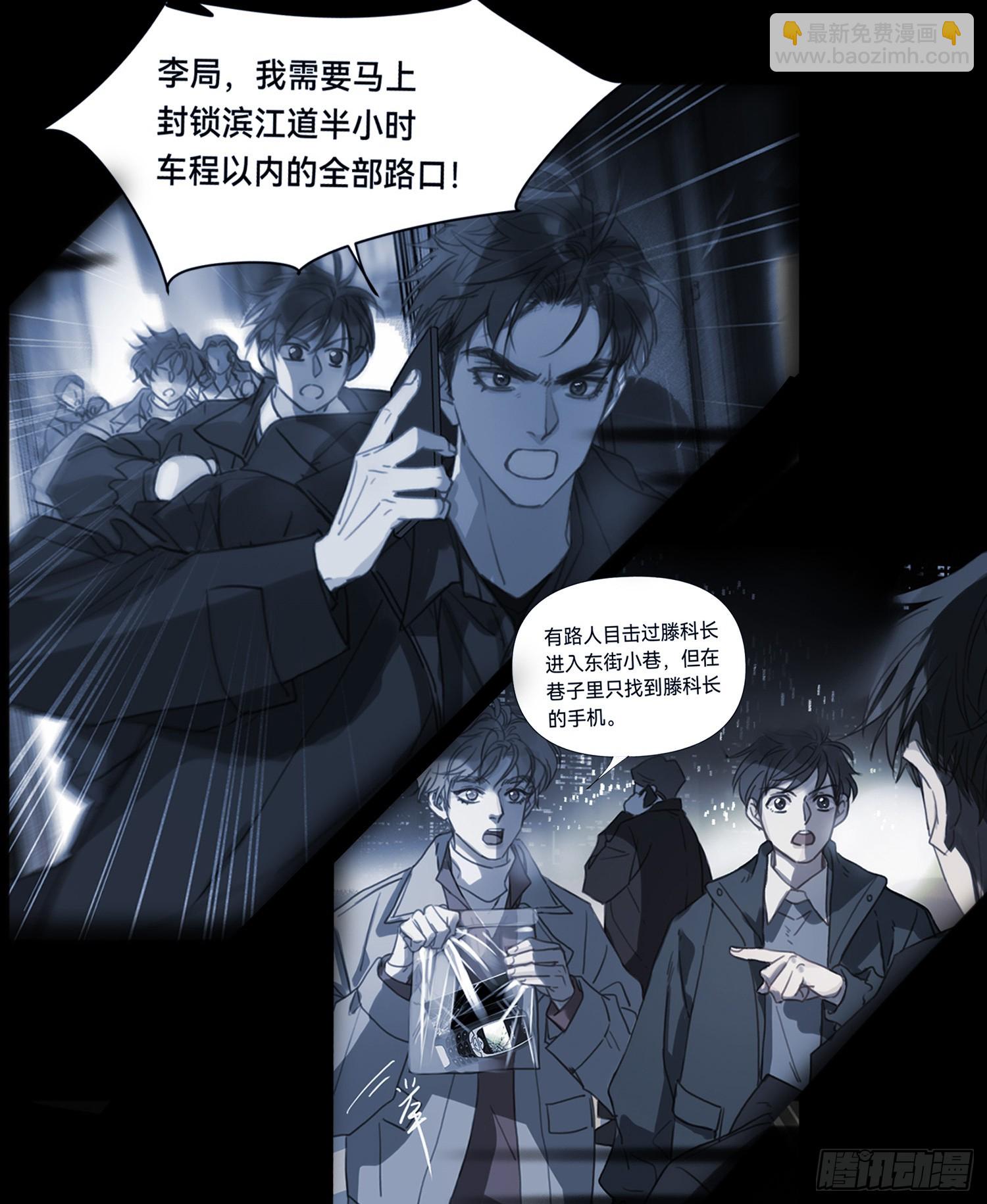 罪犯梯度&middot;02(1/2)-第154话