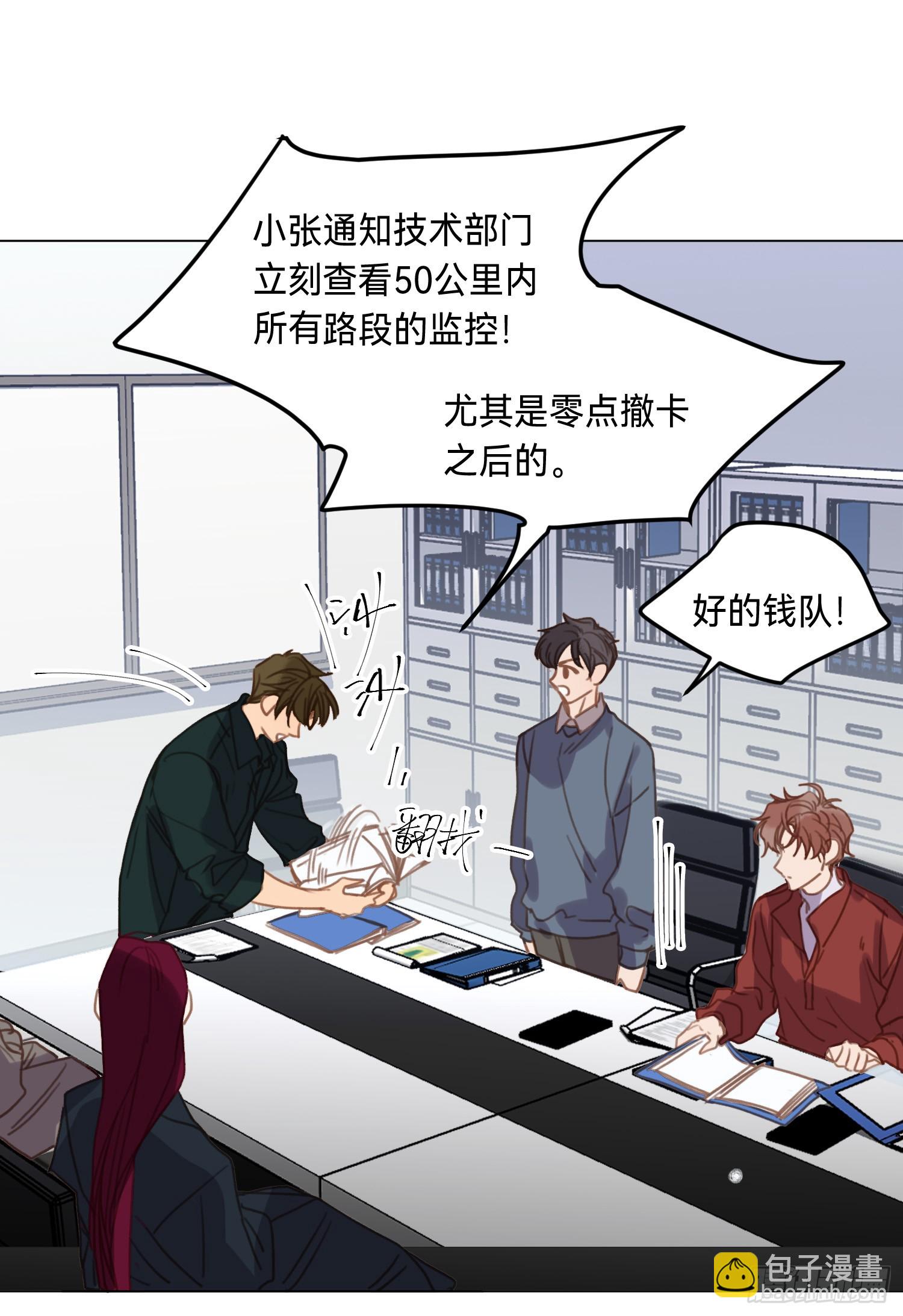 罪犯梯度&middot;02(1/2)-第154话