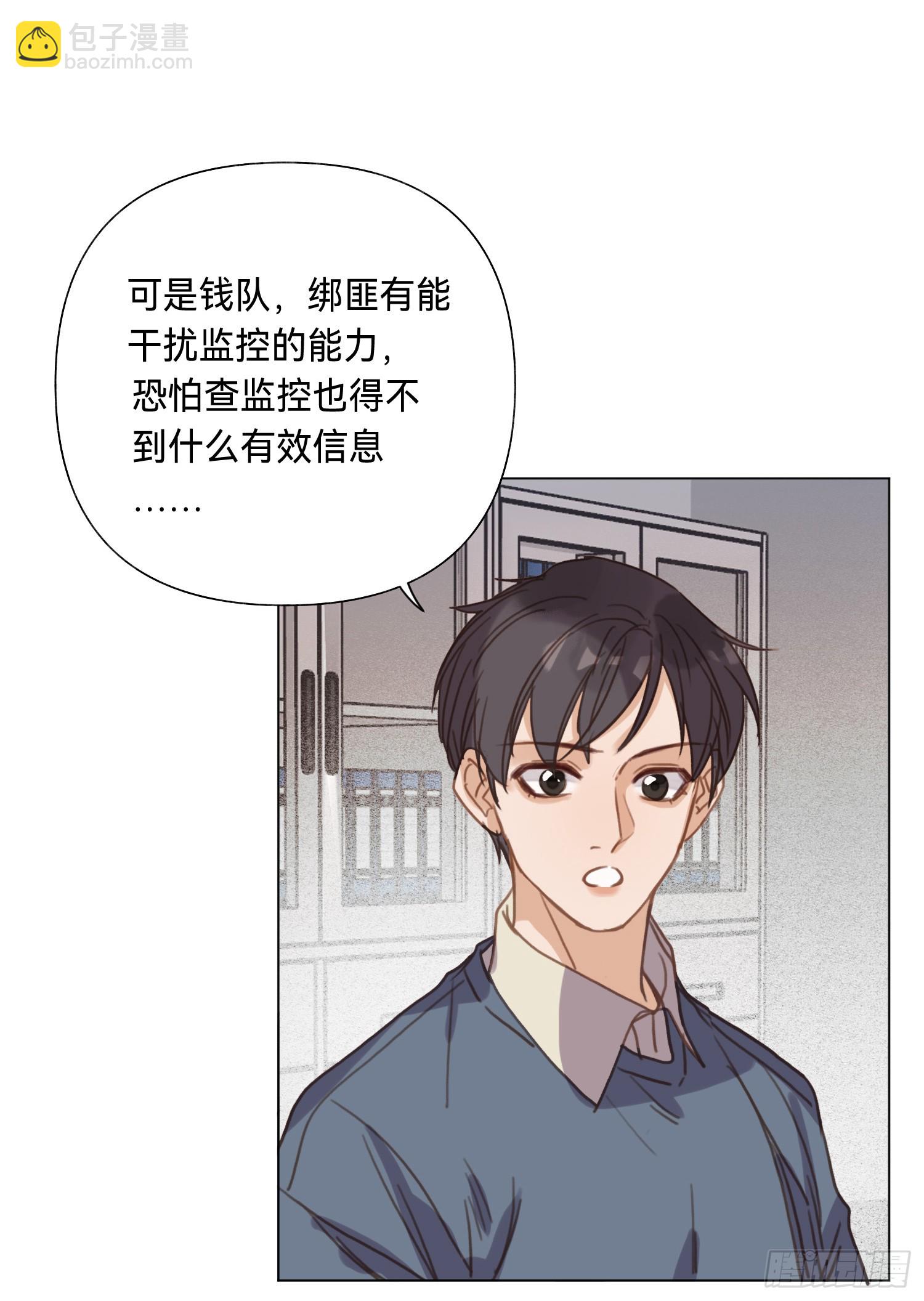 罪犯梯度&middot;02(1/2)-第154话