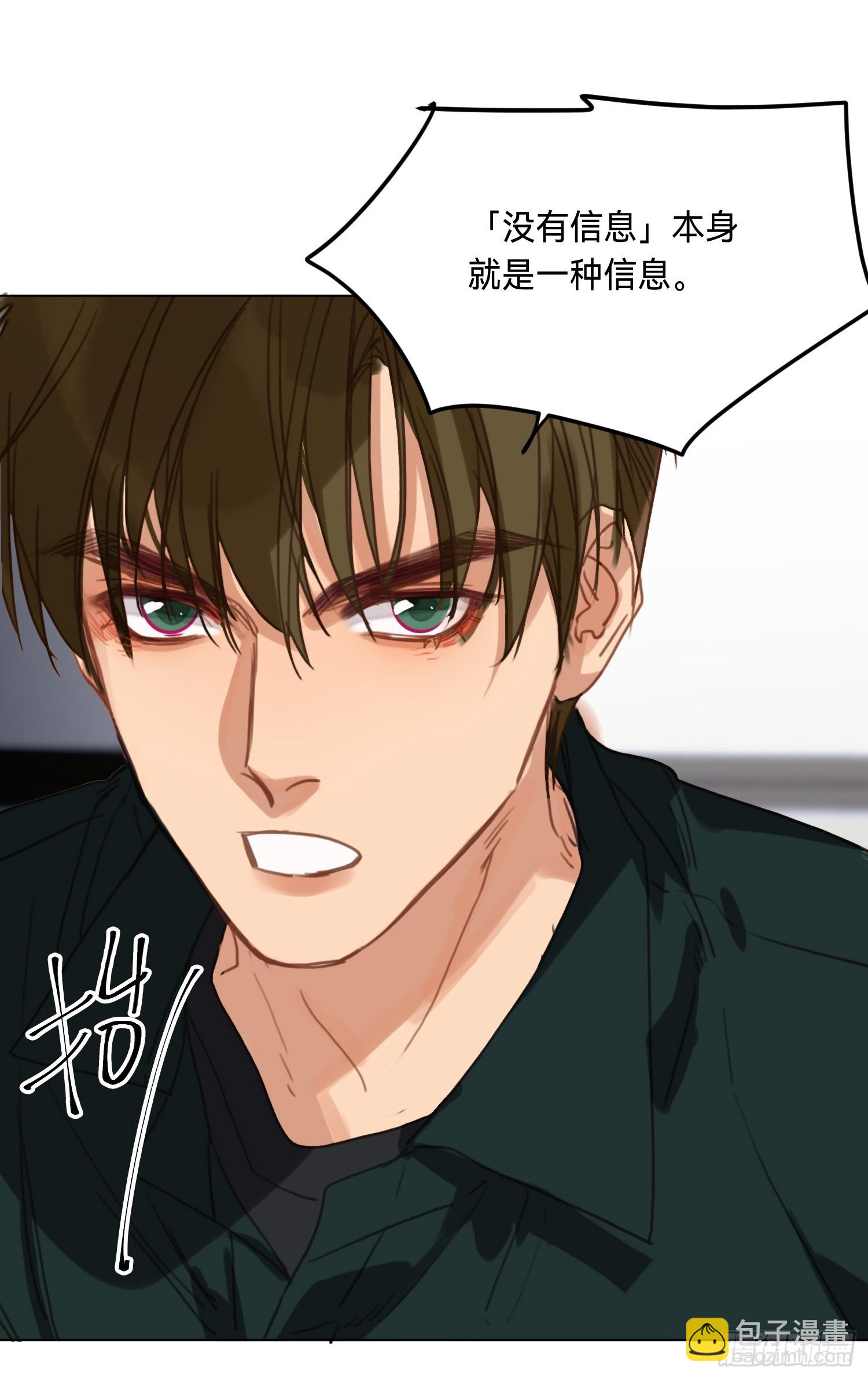 罪犯梯度&middot;02(1/2)-第154话