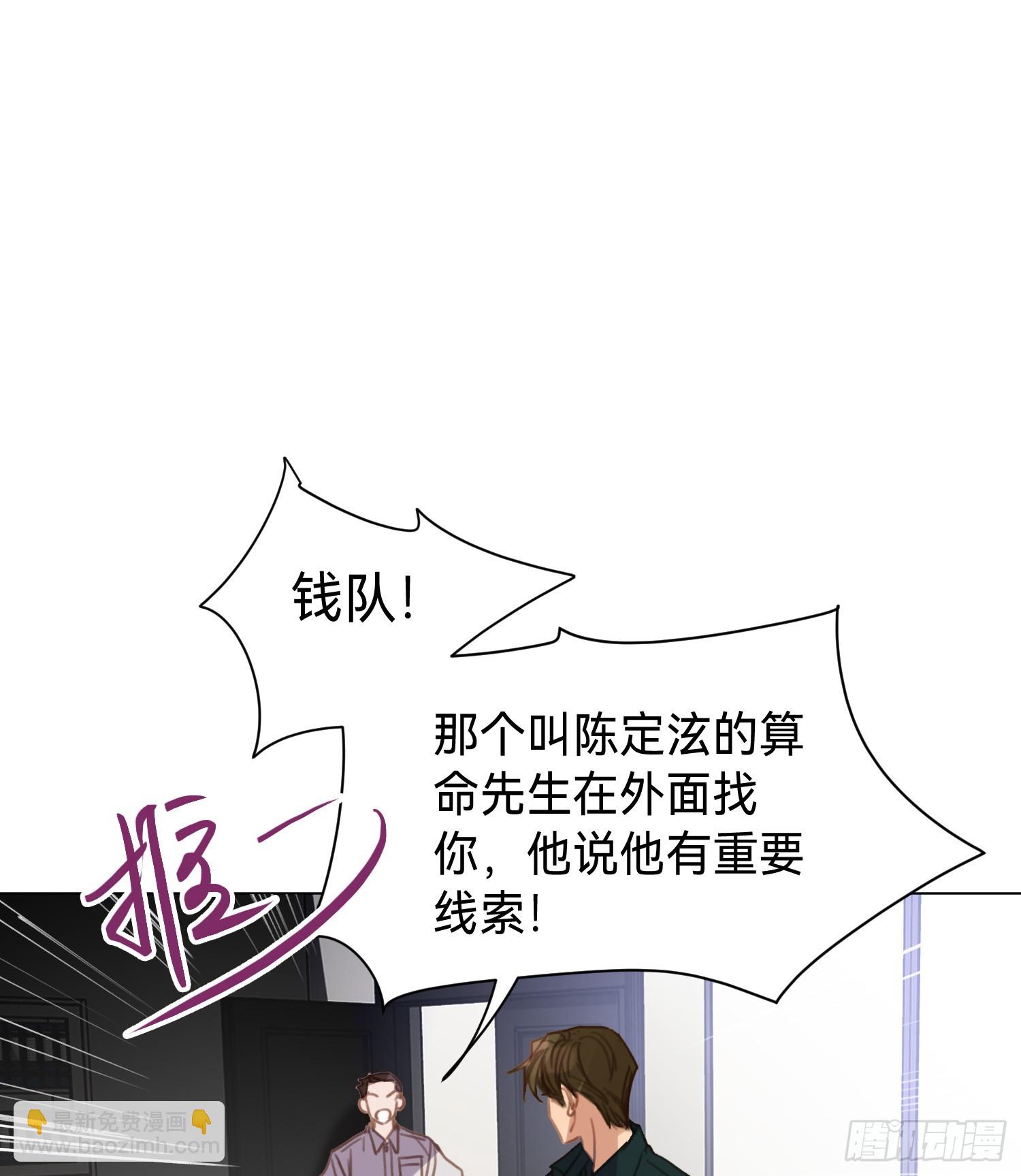 罪犯梯度&middot;02(1/2)-第154话