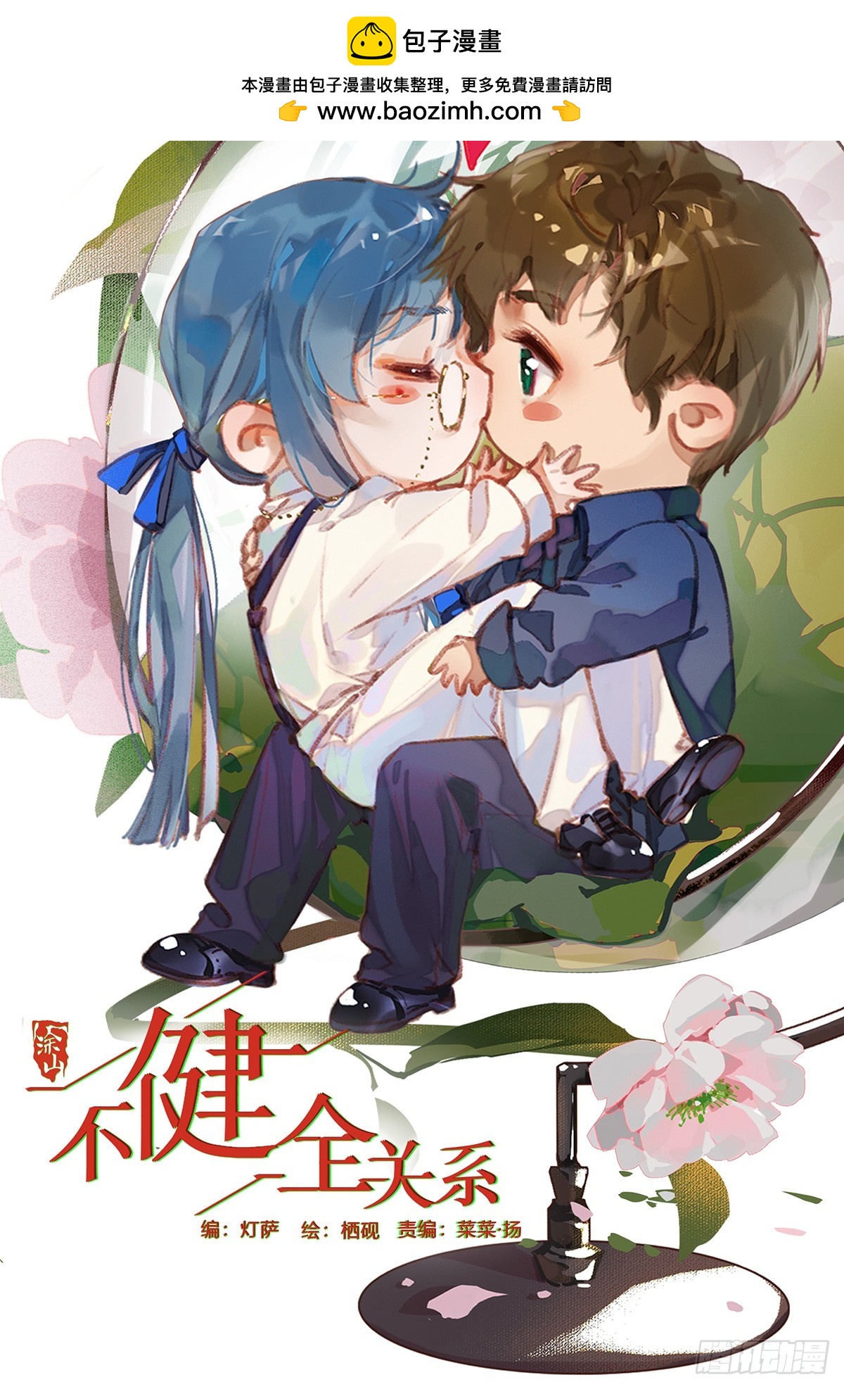 罪犯梯度&middot;04-第156话