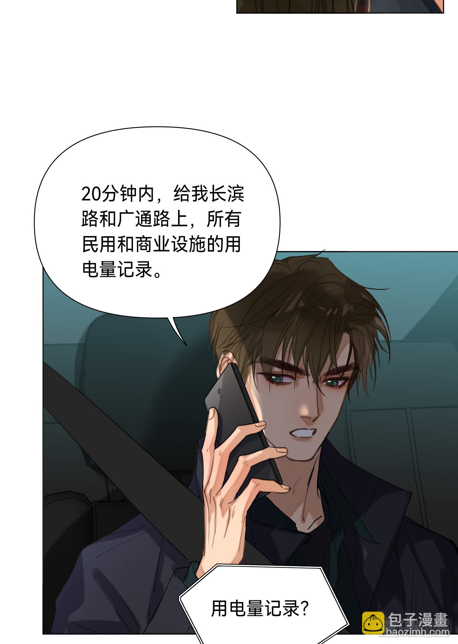 罪犯梯度&middot;04-第156话
