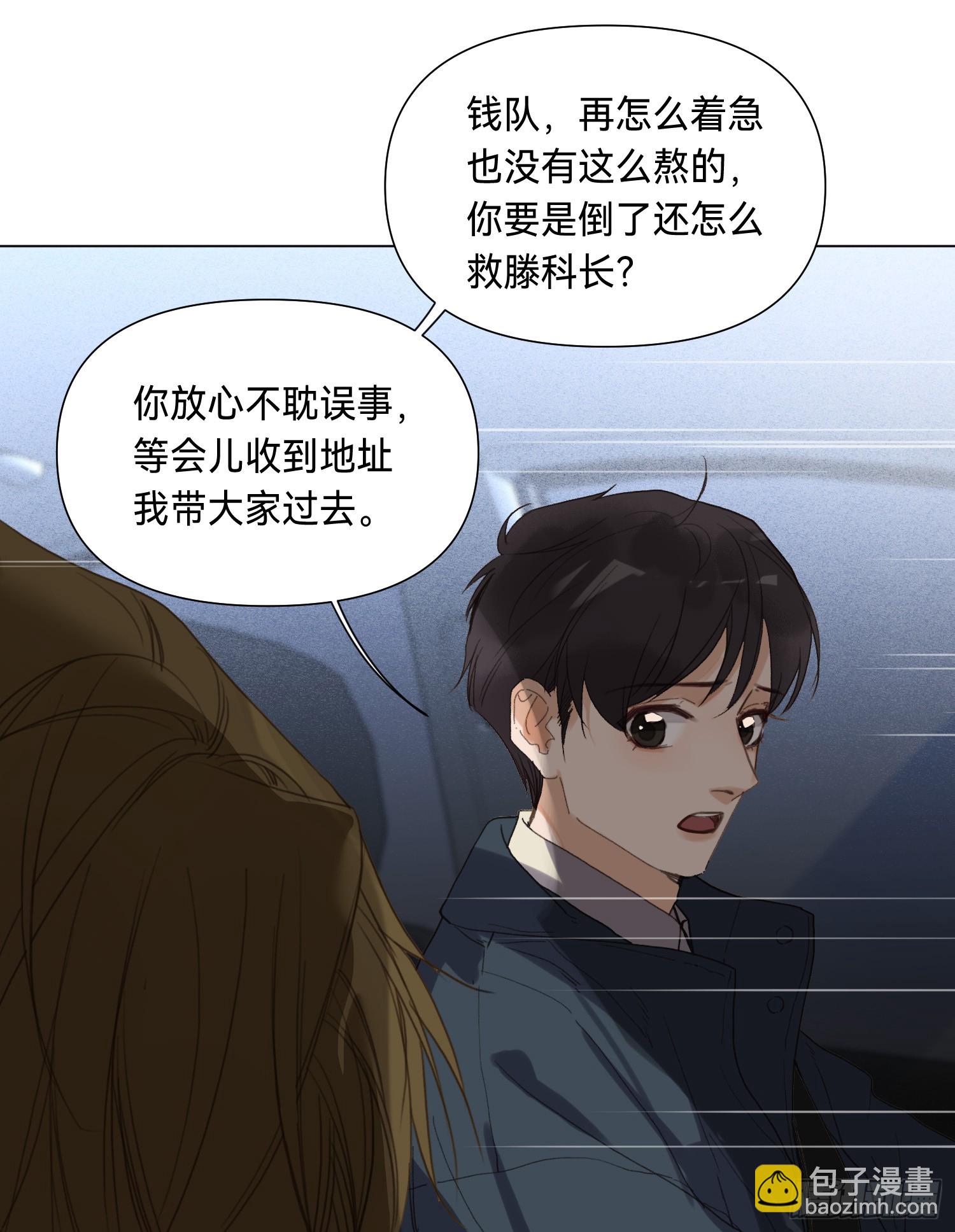 罪犯梯度&middot;04-第156话