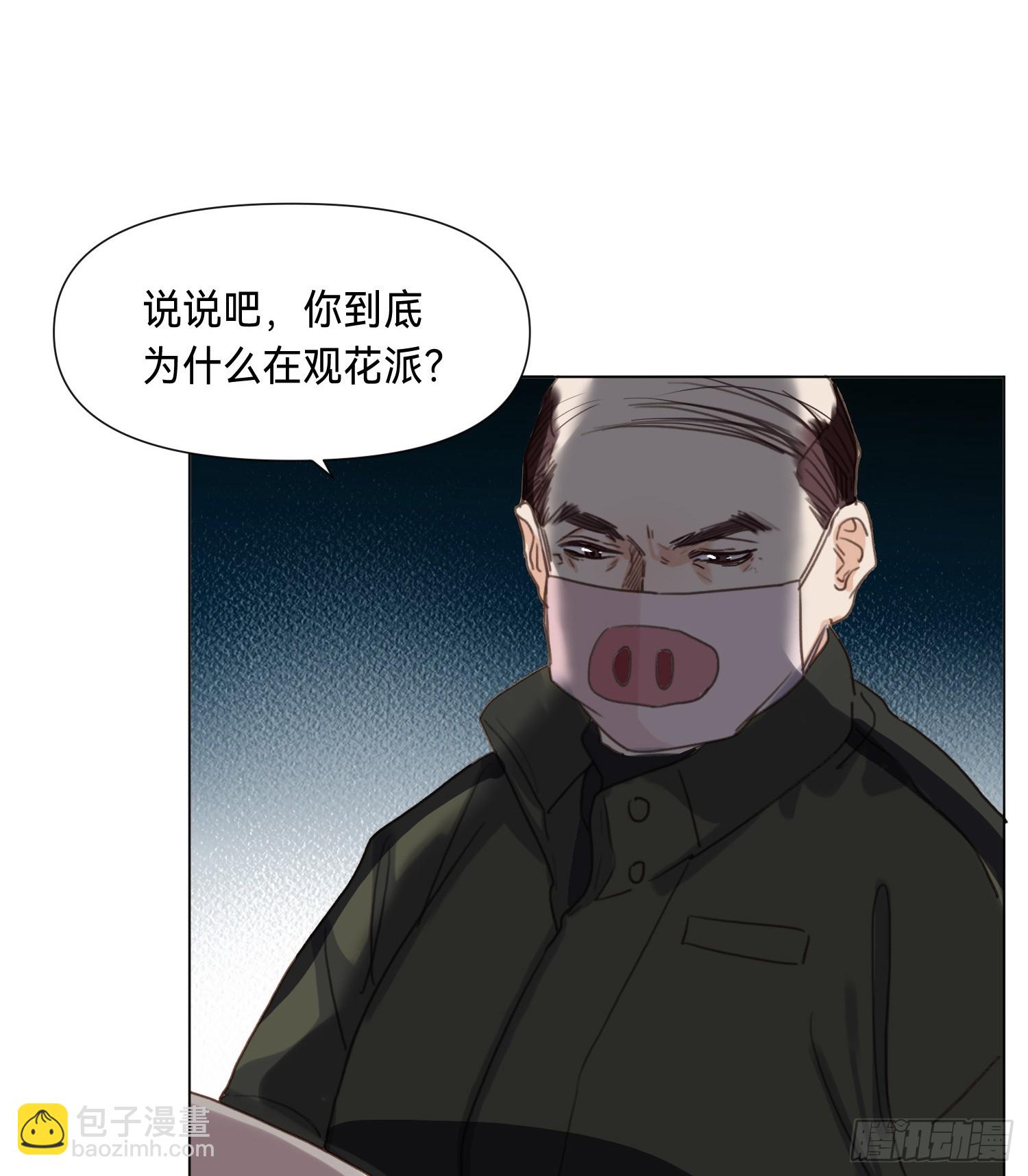 罪犯梯度&middot;04-第156话
