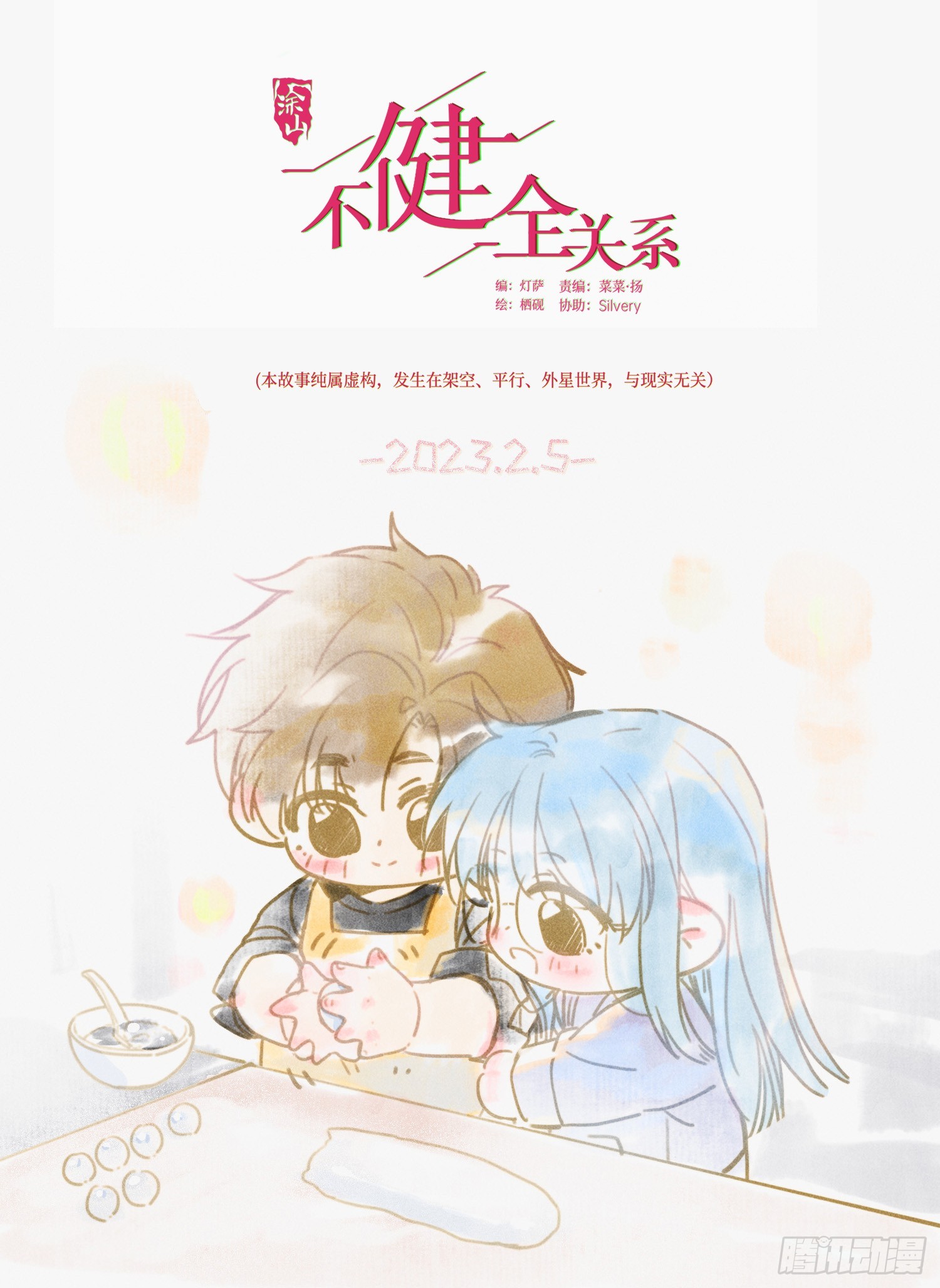 罪犯梯度&middot;06(1/2)-第158话