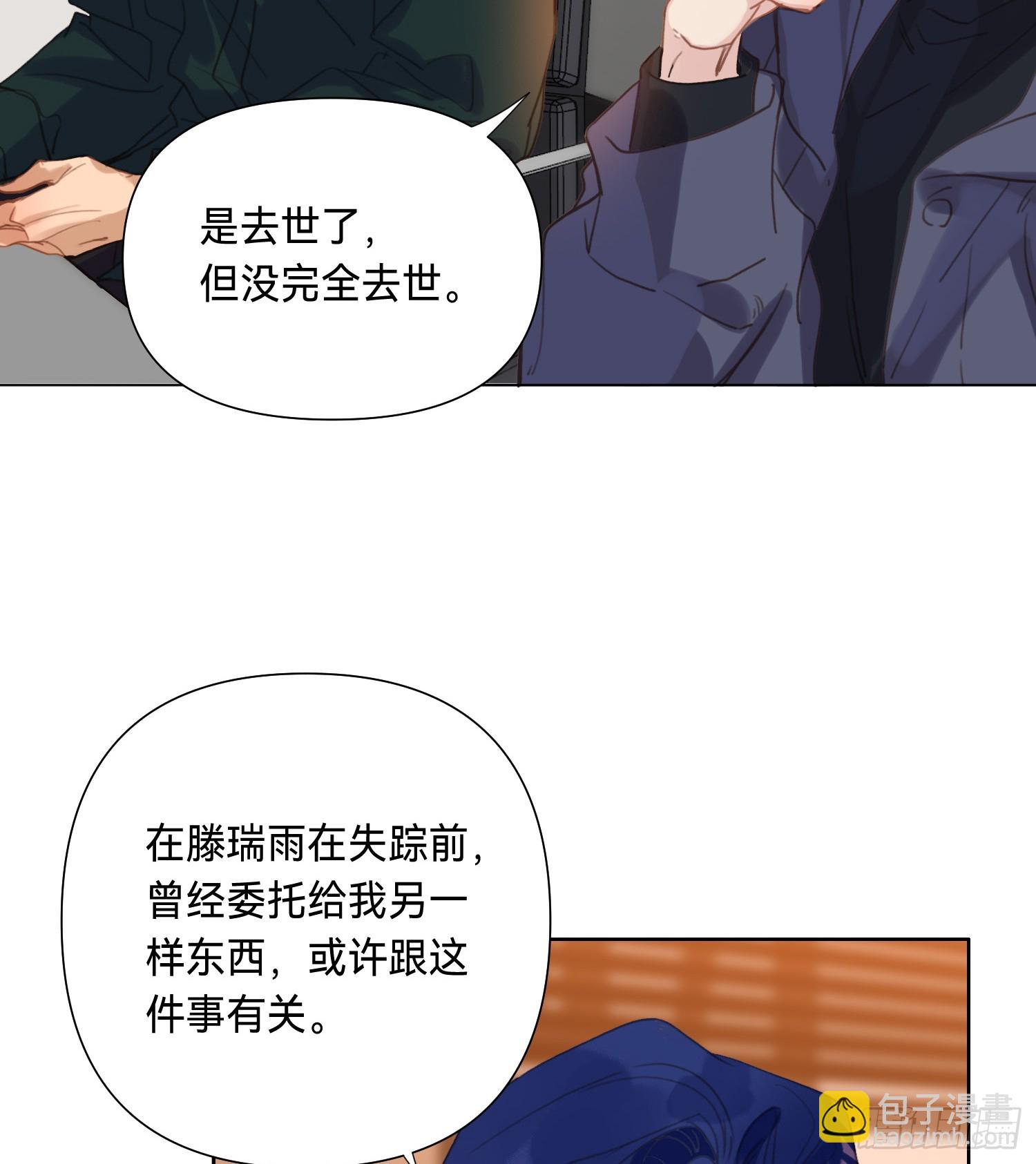 罪犯梯度&middot;06(1/2)-第158话