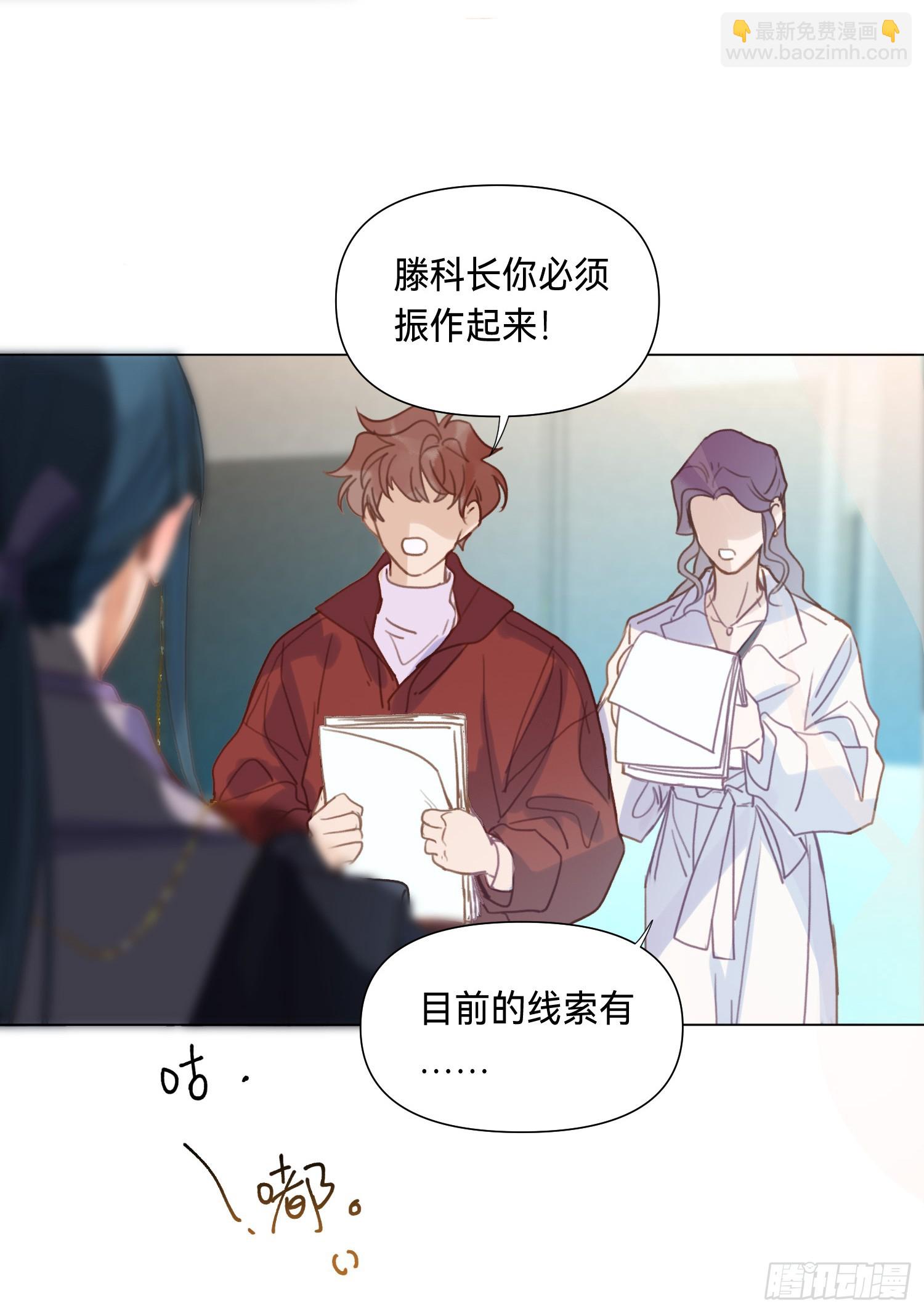 罪犯梯度&middot;06(1/2)-第158话