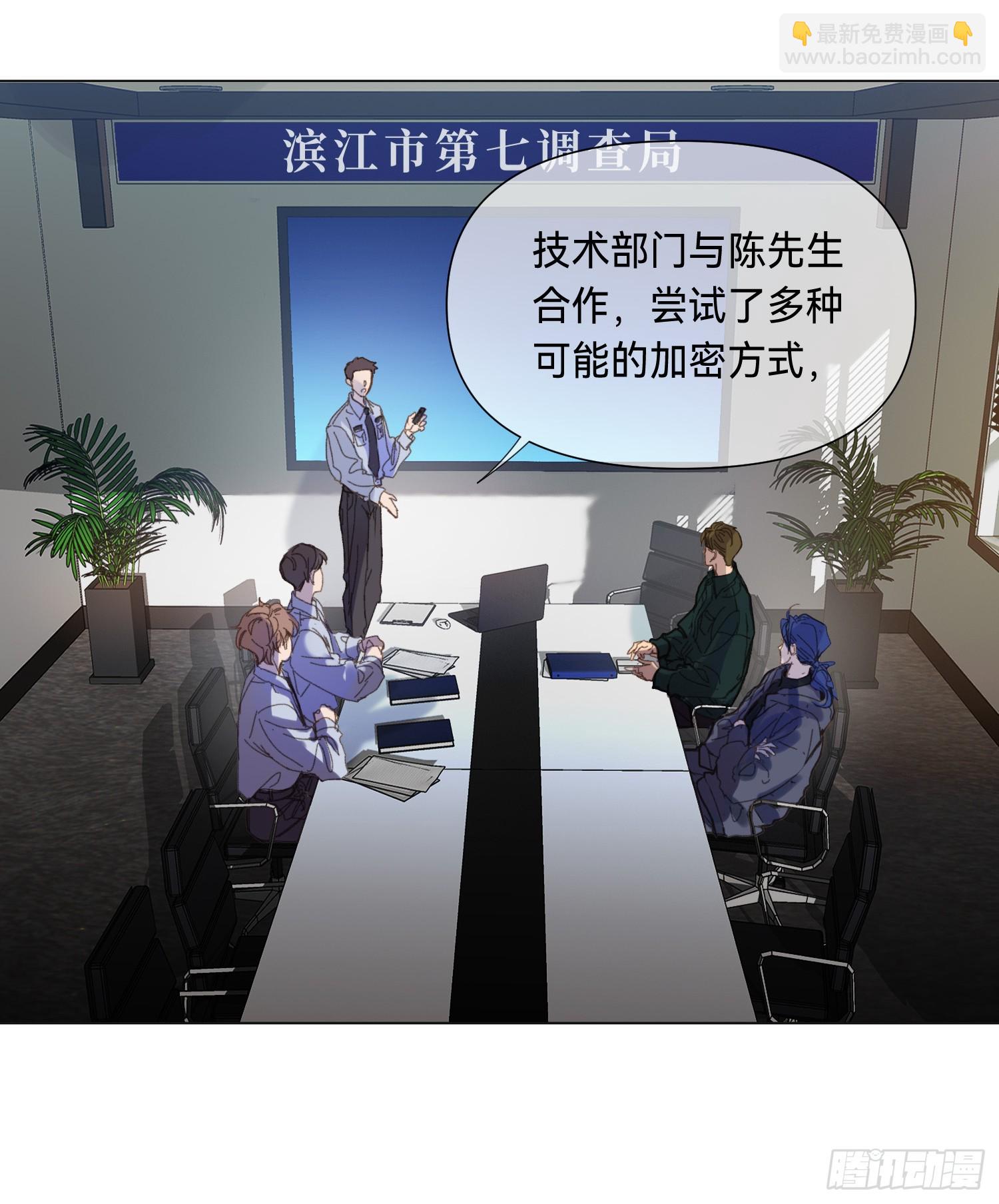 罪犯梯度&middot;06(1/2)-第158话