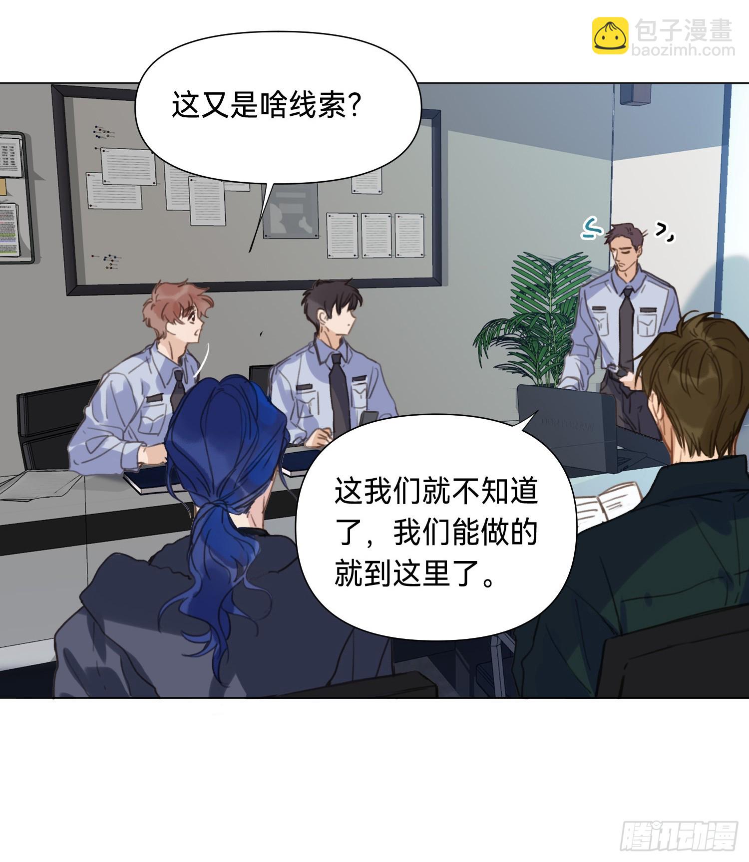 罪犯梯度&middot;06(1/2)-第158话