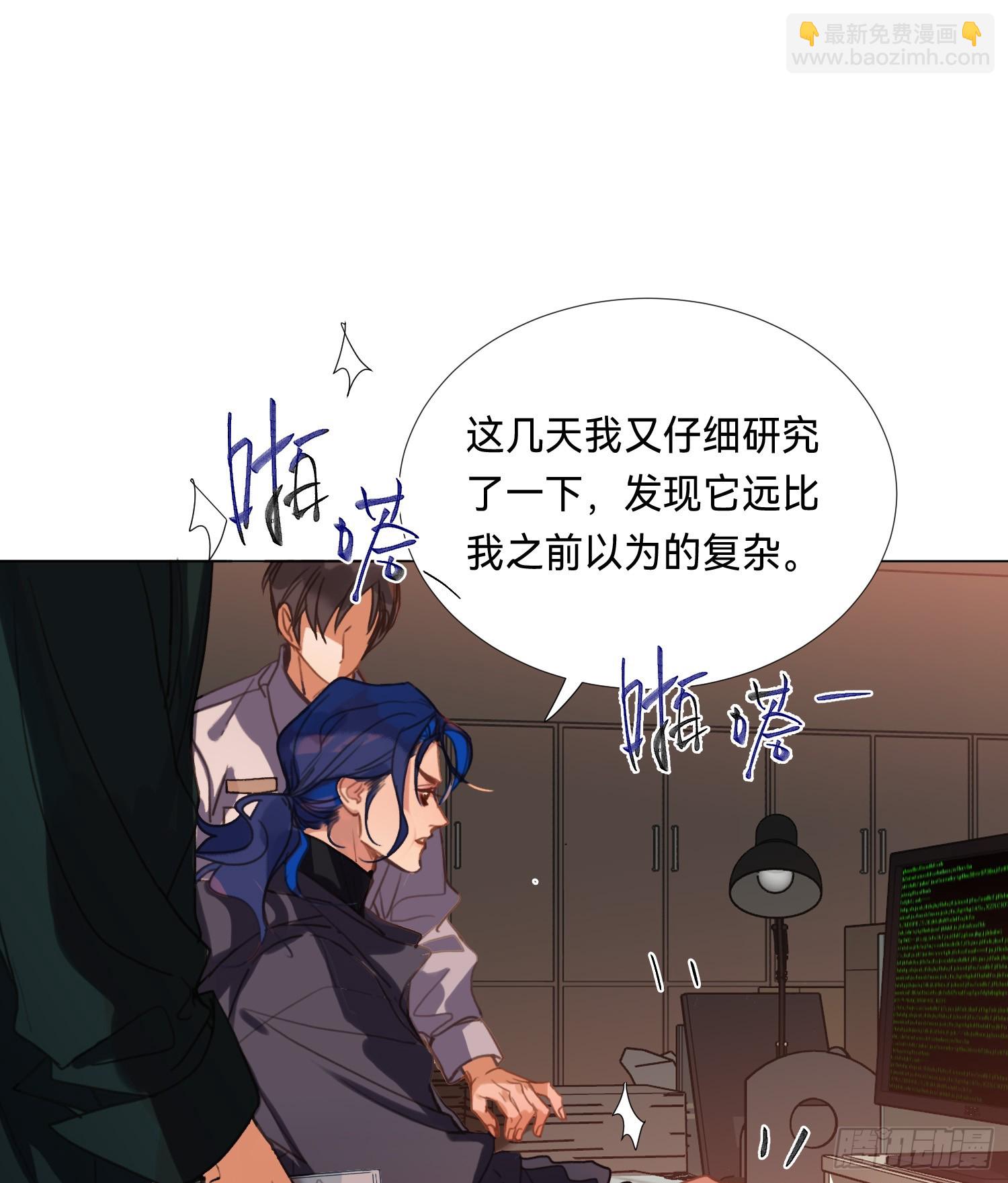 罪犯梯度&middot;08(1/2)-第160话