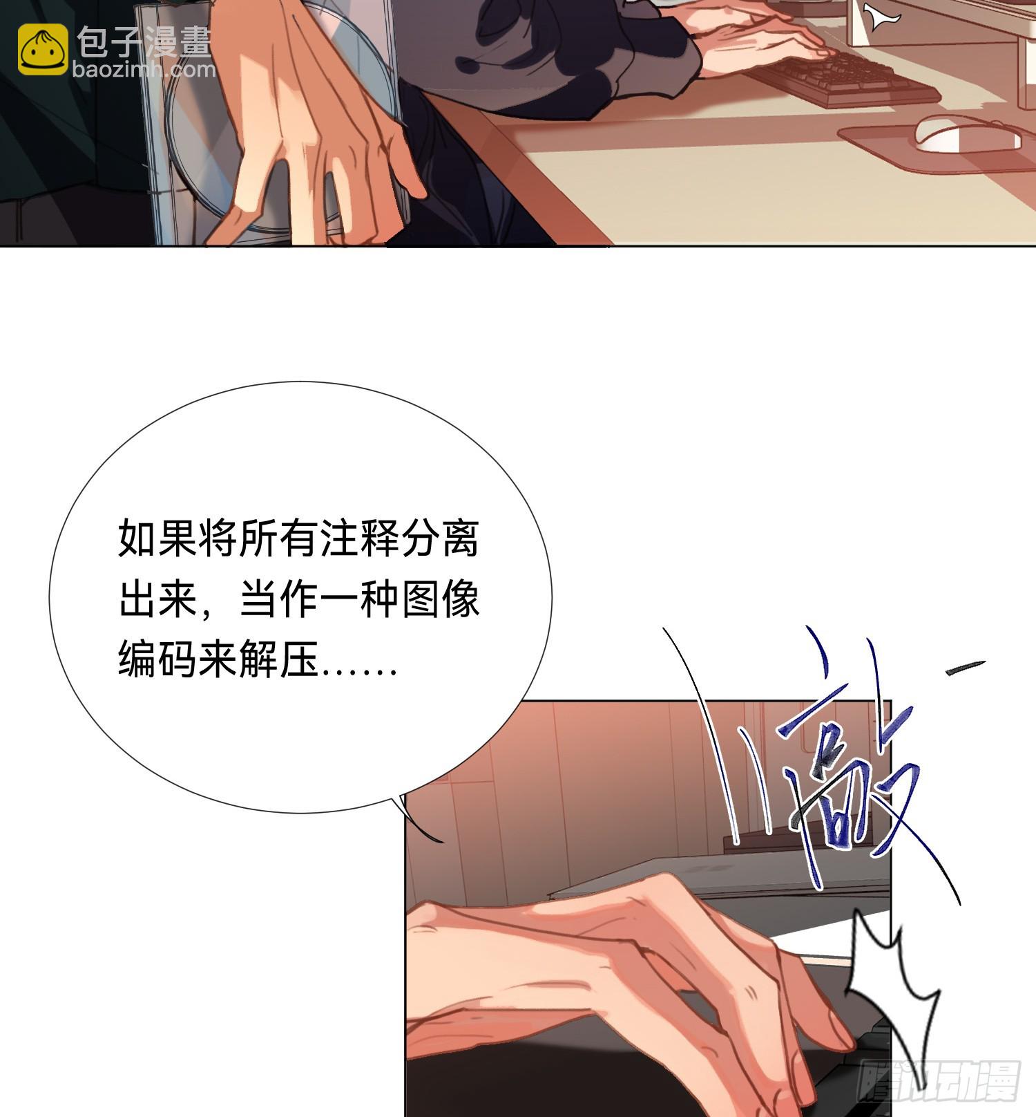 罪犯梯度&middot;08(1/2)-第160话