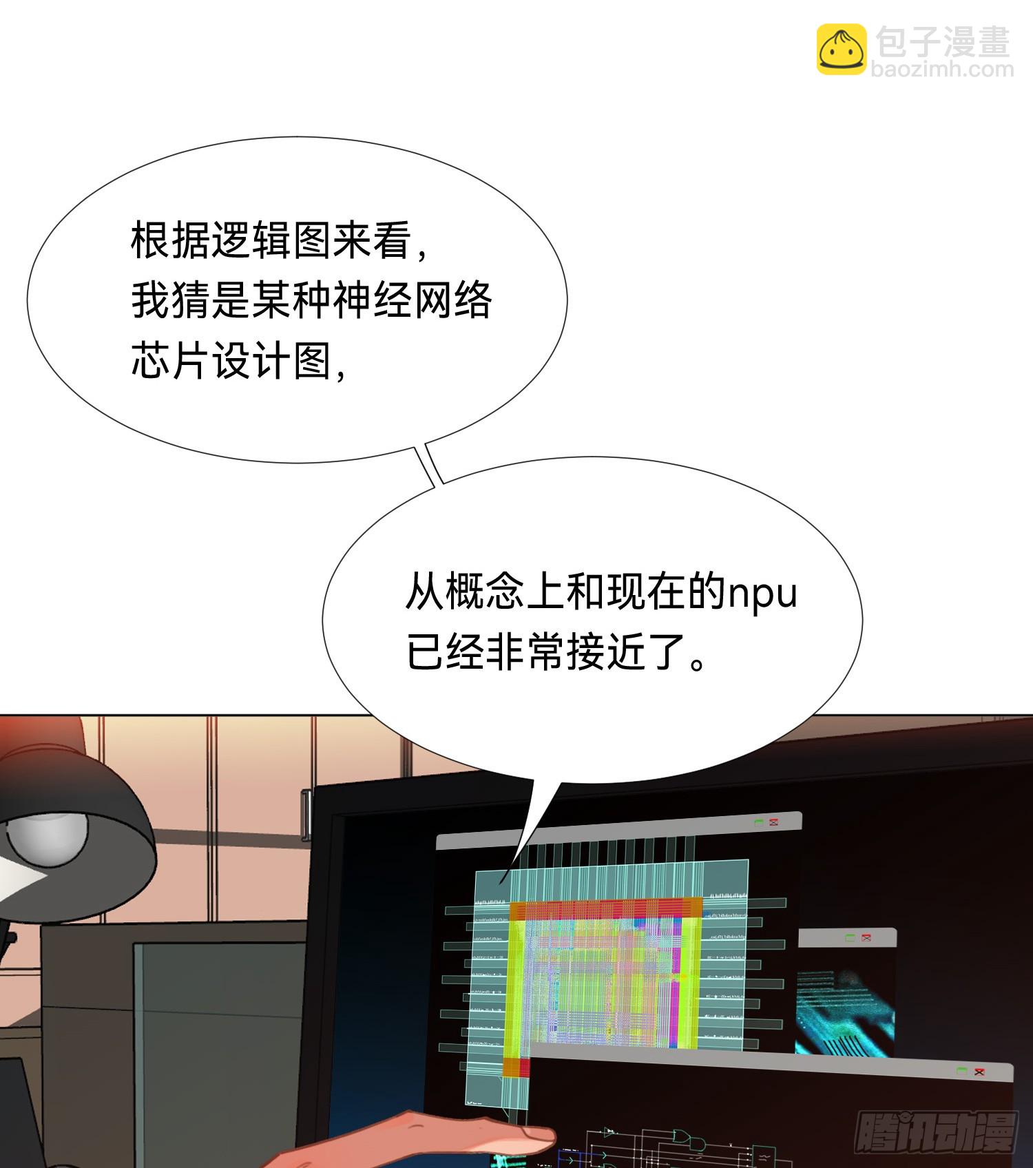 罪犯梯度&middot;08(1/2)-第160话