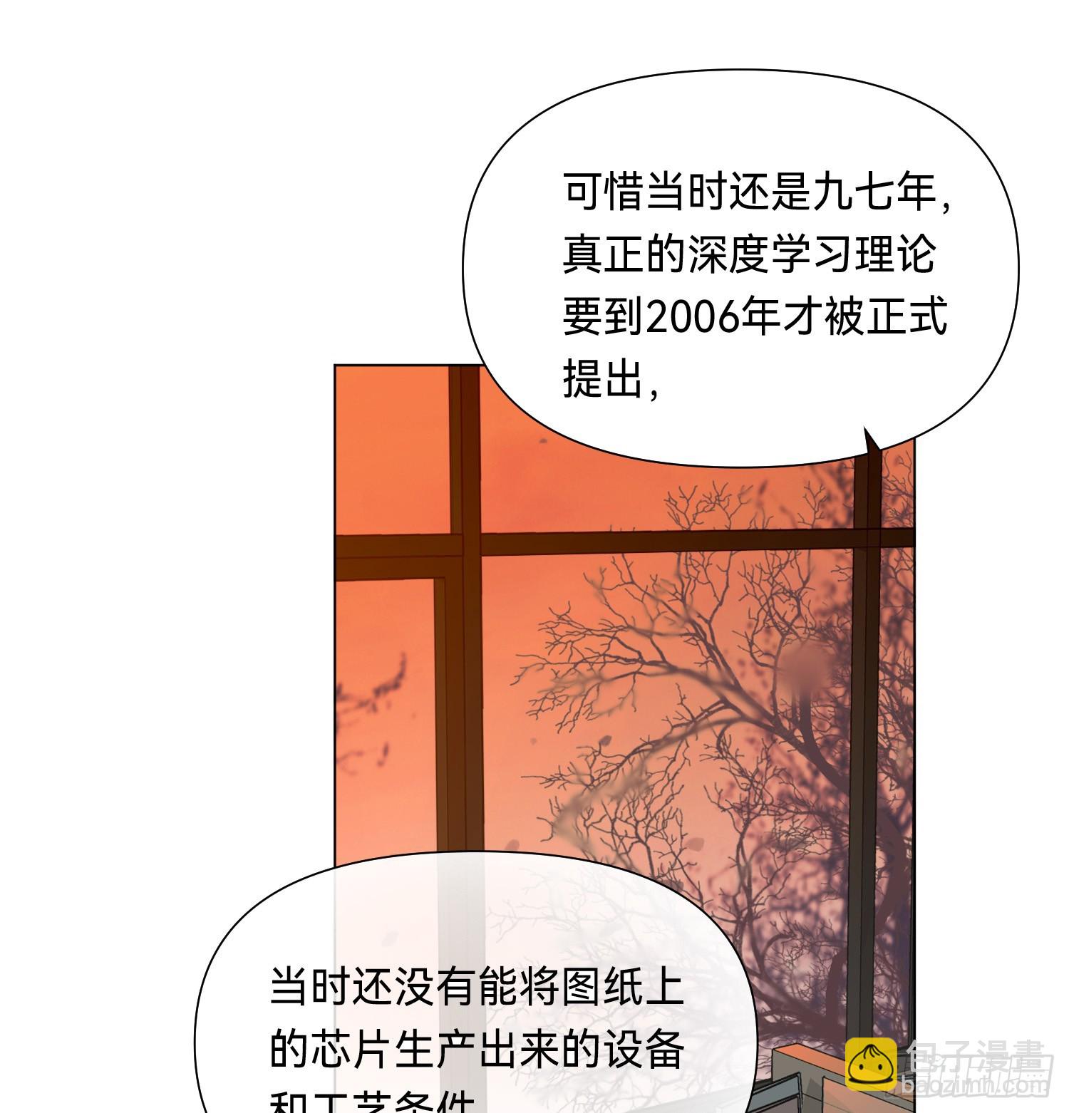 罪犯梯度&middot;08(1/2)-第160话