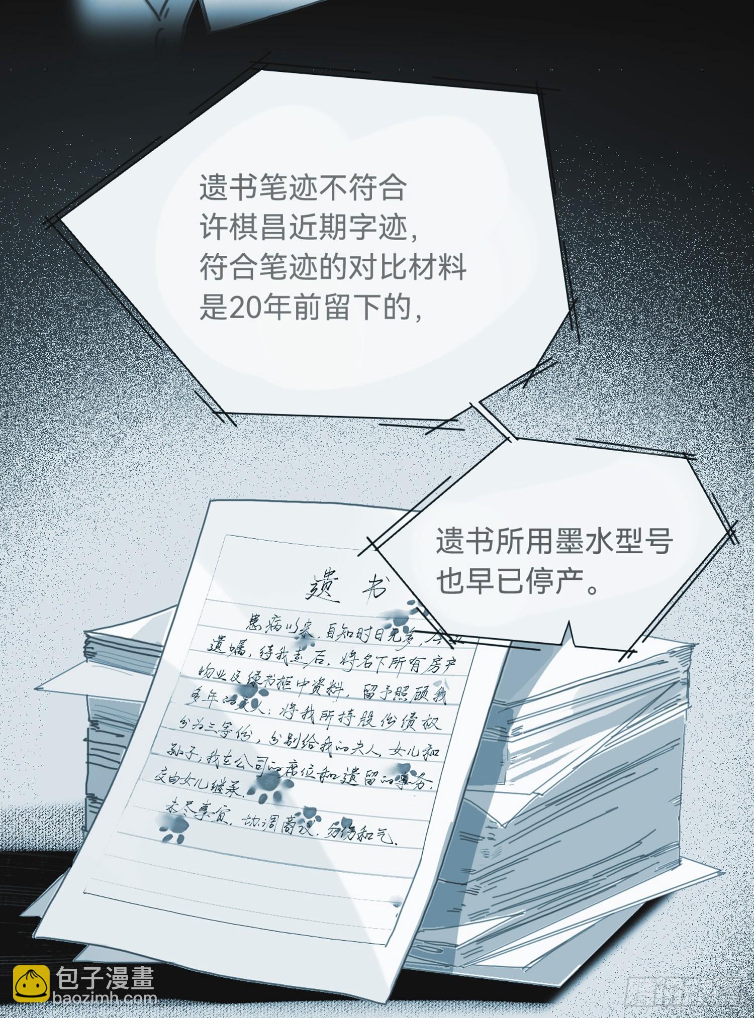 罪犯梯度&middot;08(1/2)-第160话