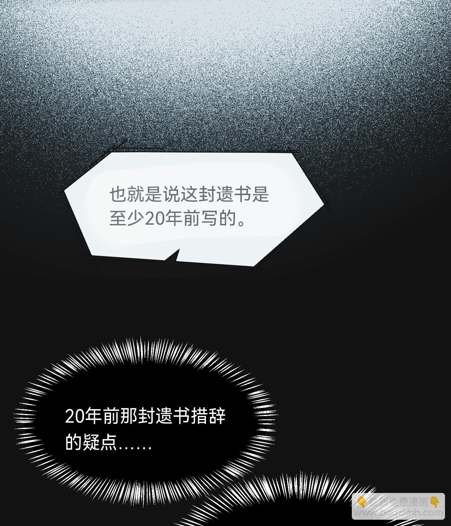 罪犯梯度&middot;08(1/2)-第160话