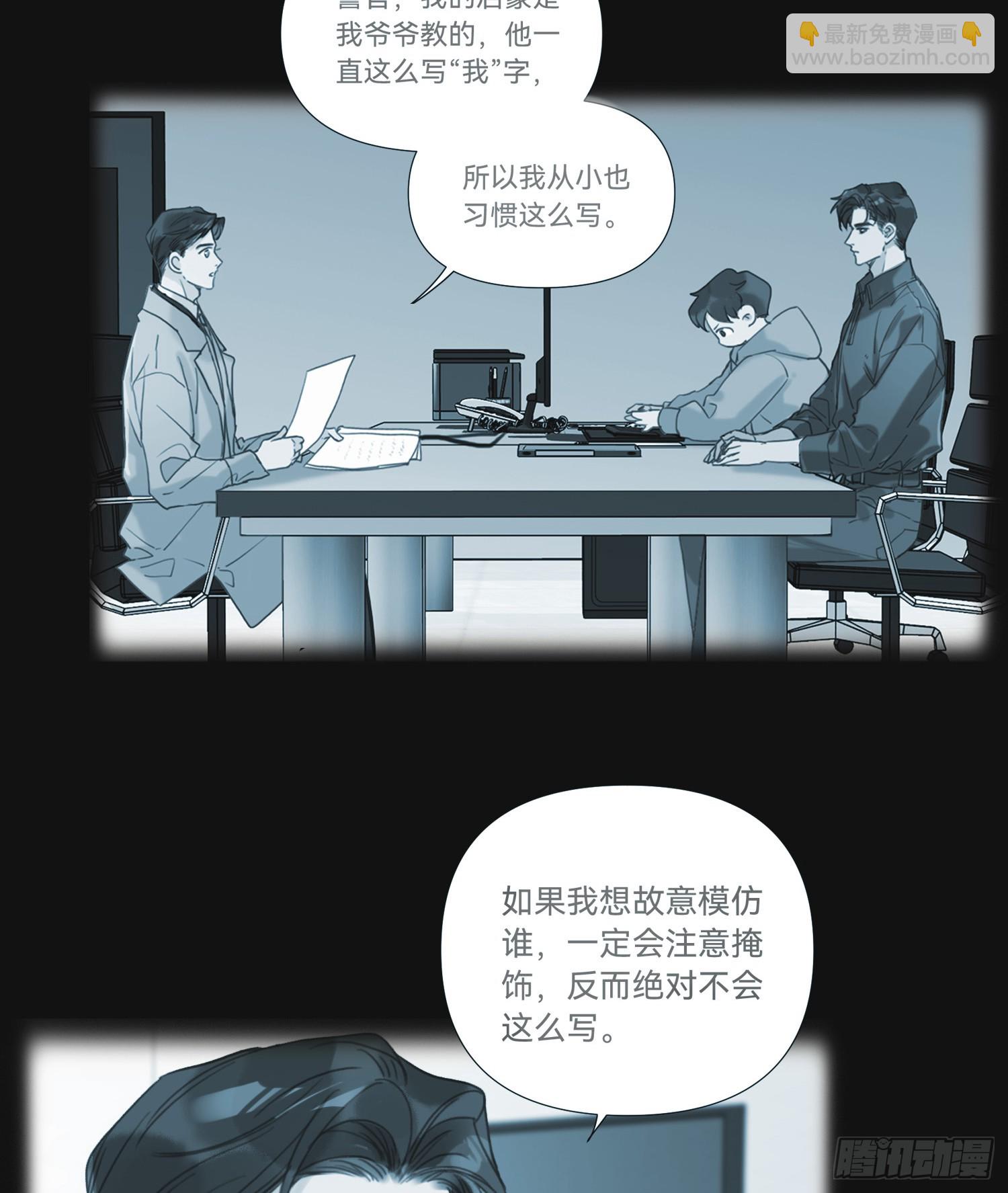 罪犯梯度&middot;08(1/2)-第160话
