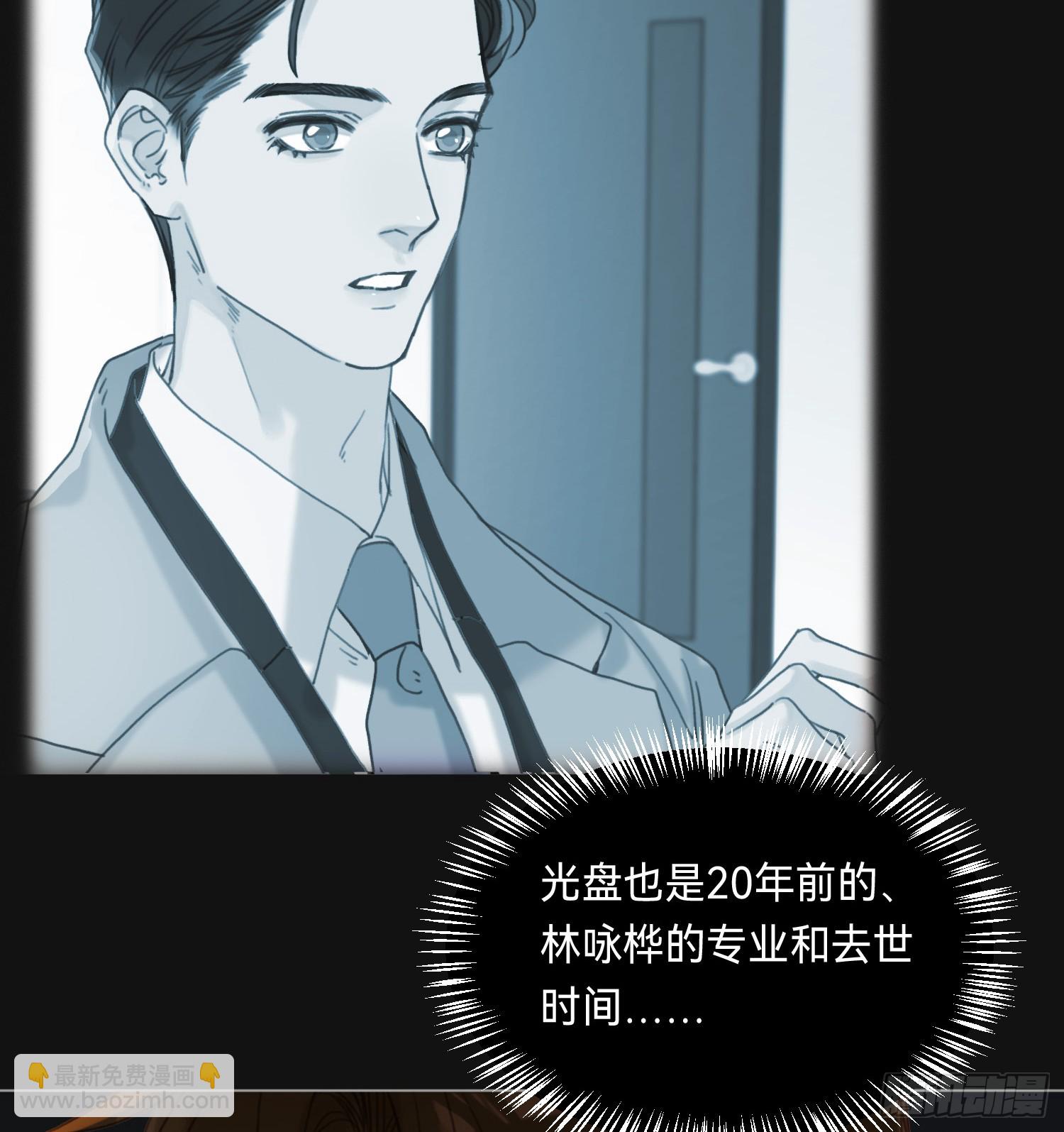 罪犯梯度&middot;08(1/2)-第160话