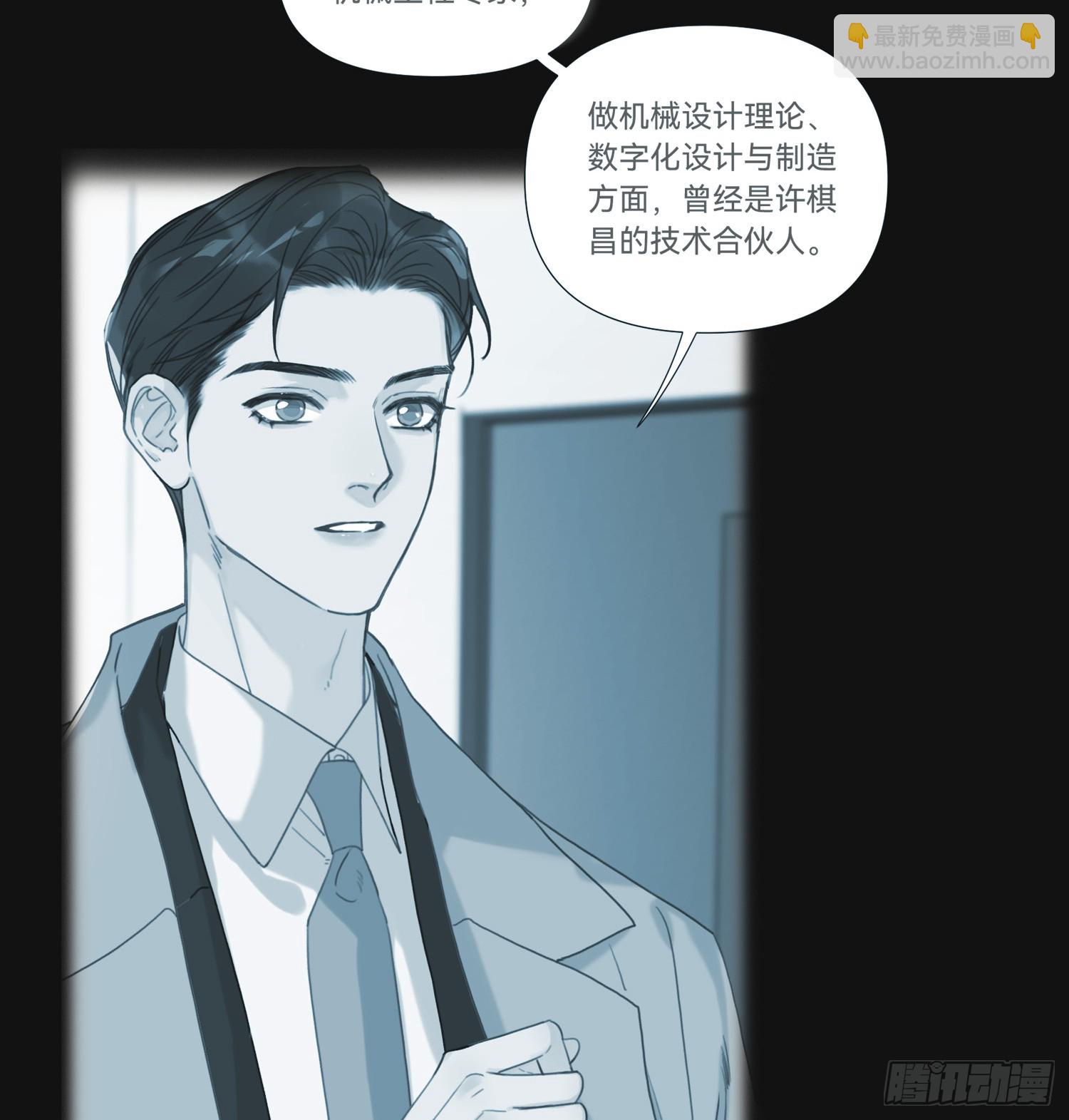 罪犯梯度&middot;08(1/2)-第160话