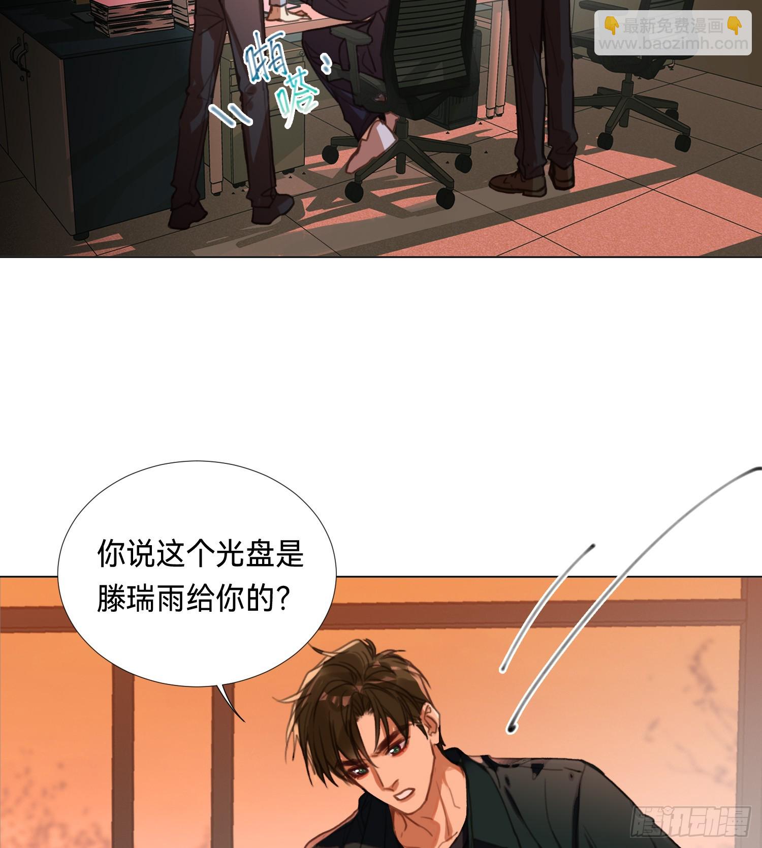 罪犯梯度&middot;08(1/2)-第160话