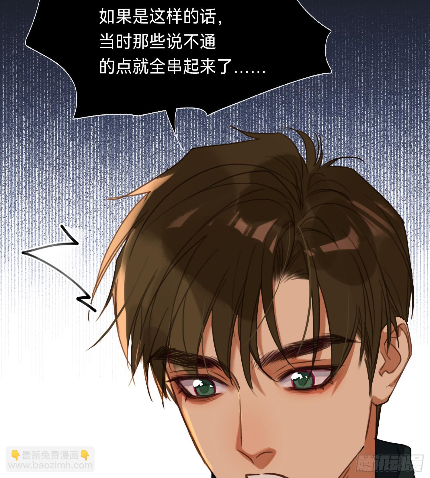 罪犯梯度&middot;08(1/2)-第160话