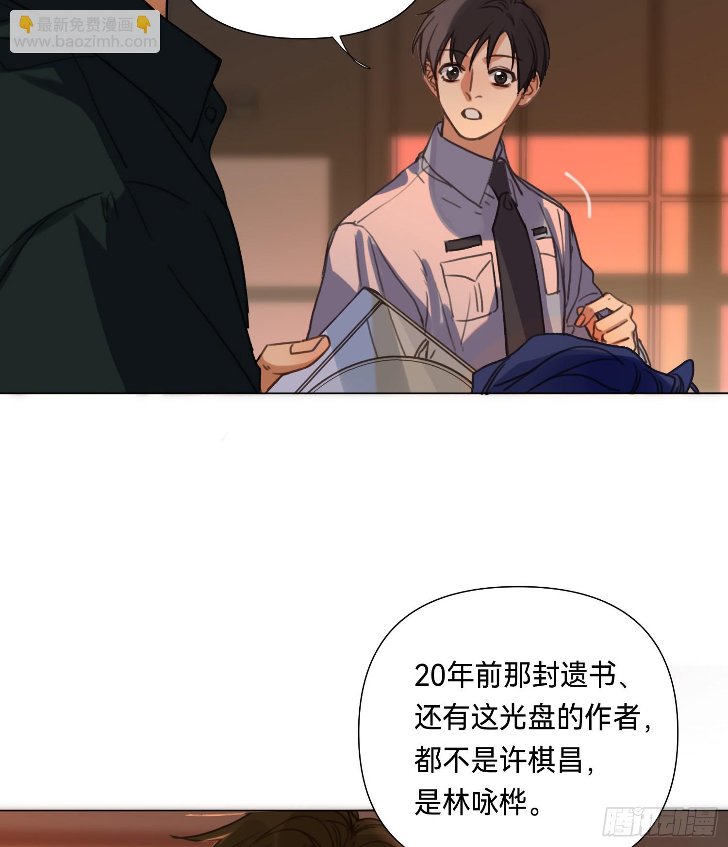 罪犯梯度&middot;08(1/2)-第160话
