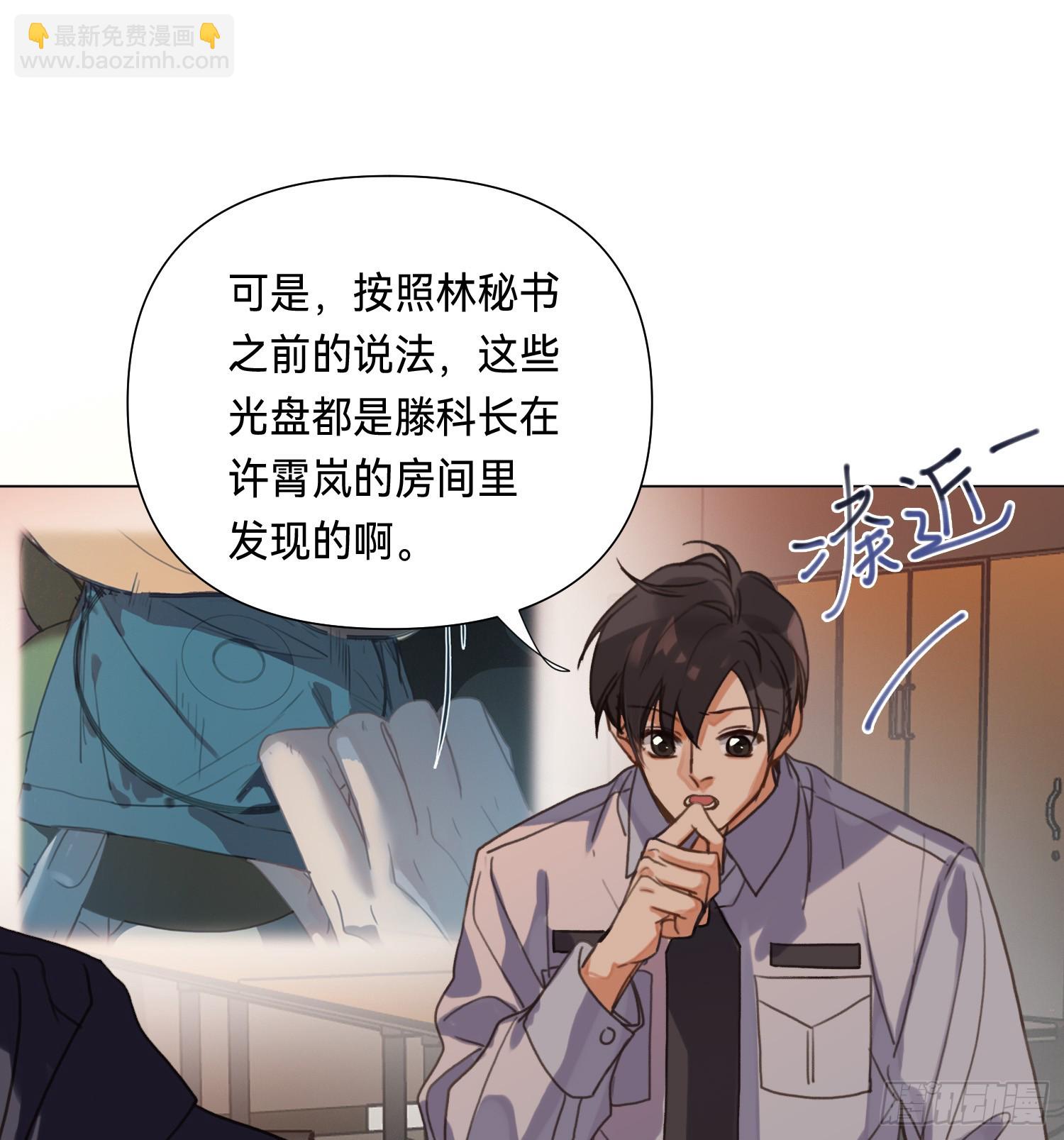 罪犯梯度&middot;08(1/2)-第160话