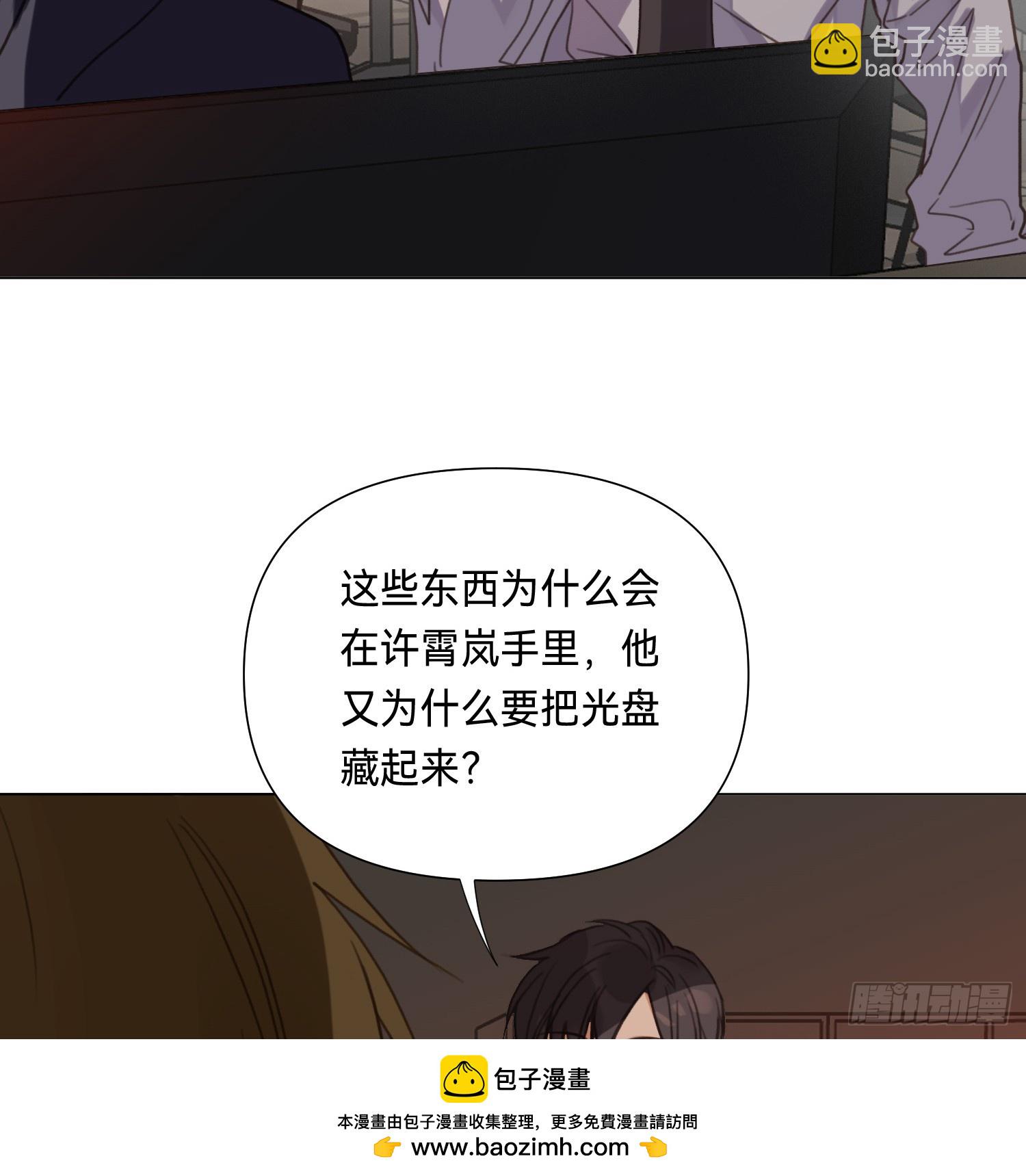 罪犯梯度&middot;08(1/2)-第160话