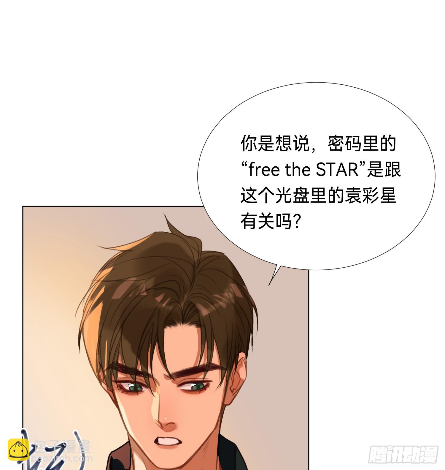罪犯梯度&middot;08(1/2)-第160话