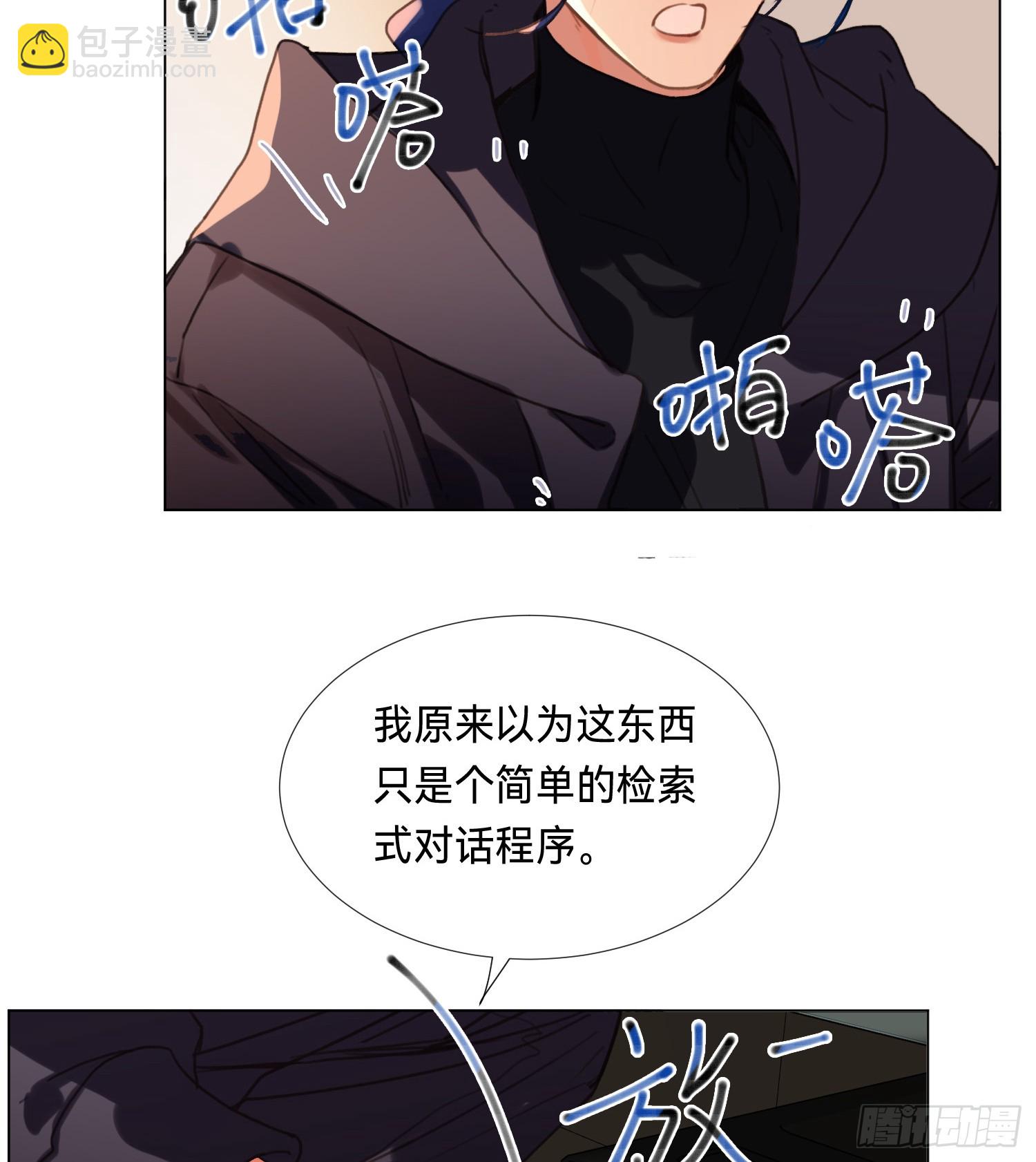 罪犯梯度&middot;08(1/2)-第160话