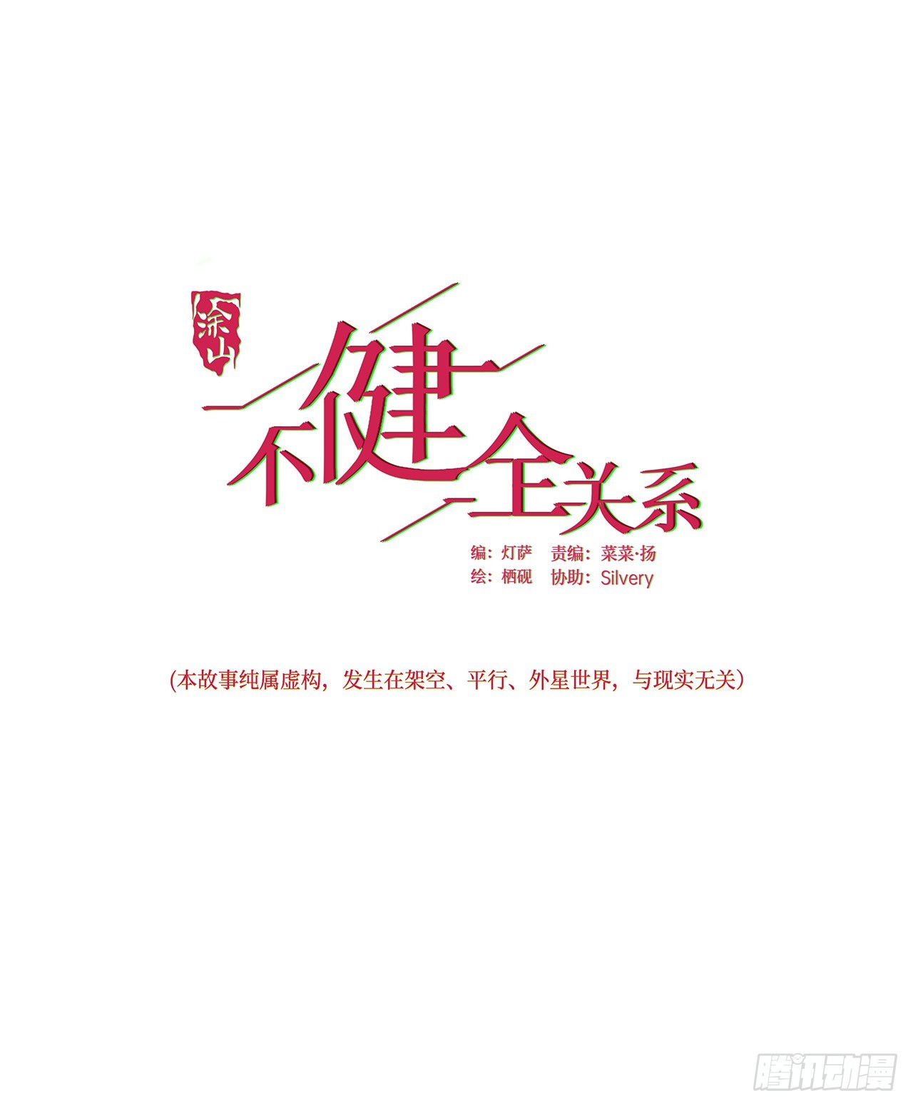 罪犯梯度&middot;10(1/2)-第162话