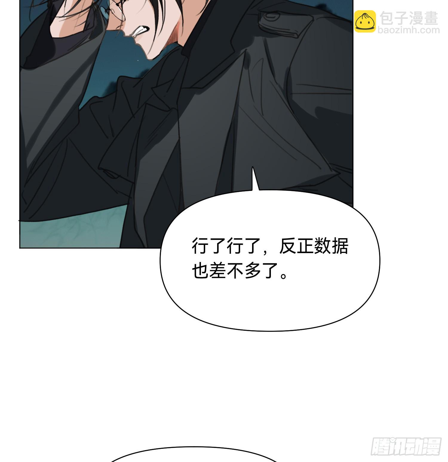 罪犯梯度&middot;10(1/2)-第162话